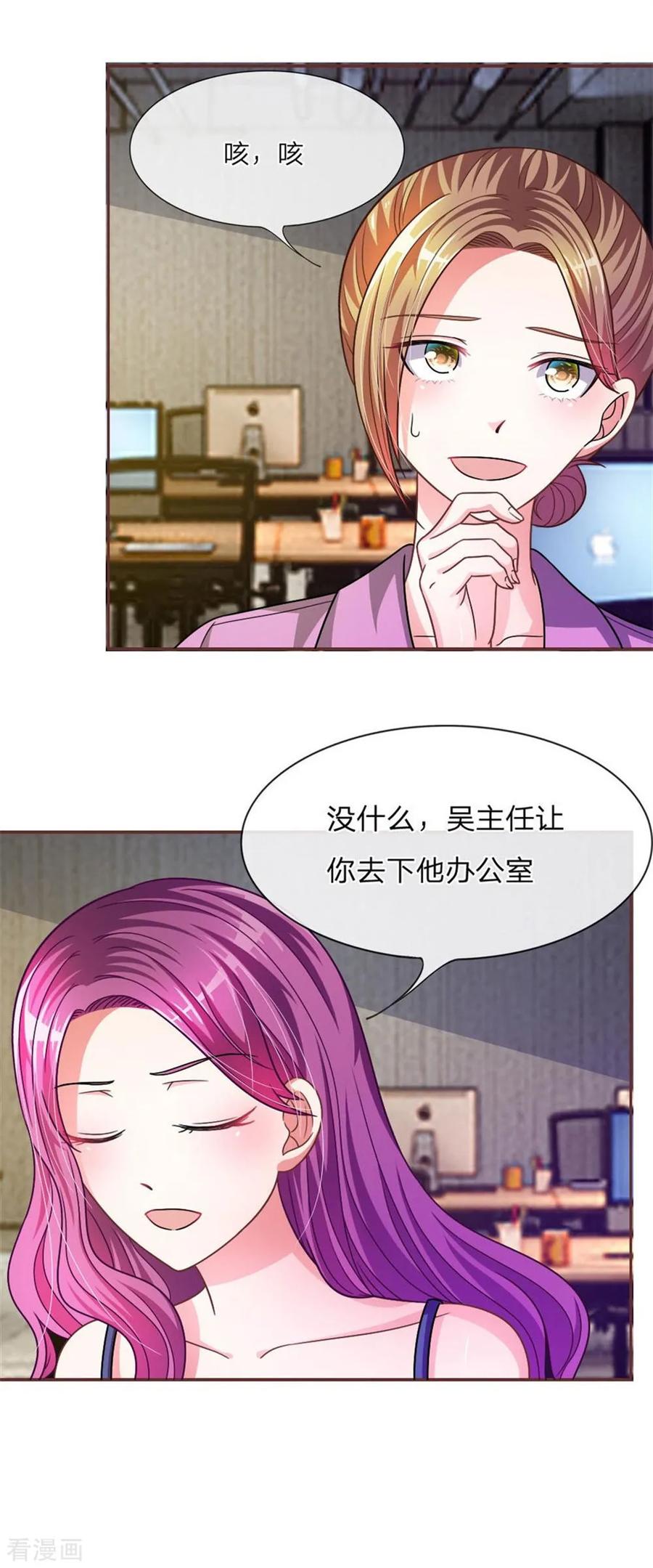 《血族前男友：甜美的咬痕》重置版第13-16话 前任VS现任 第36页
