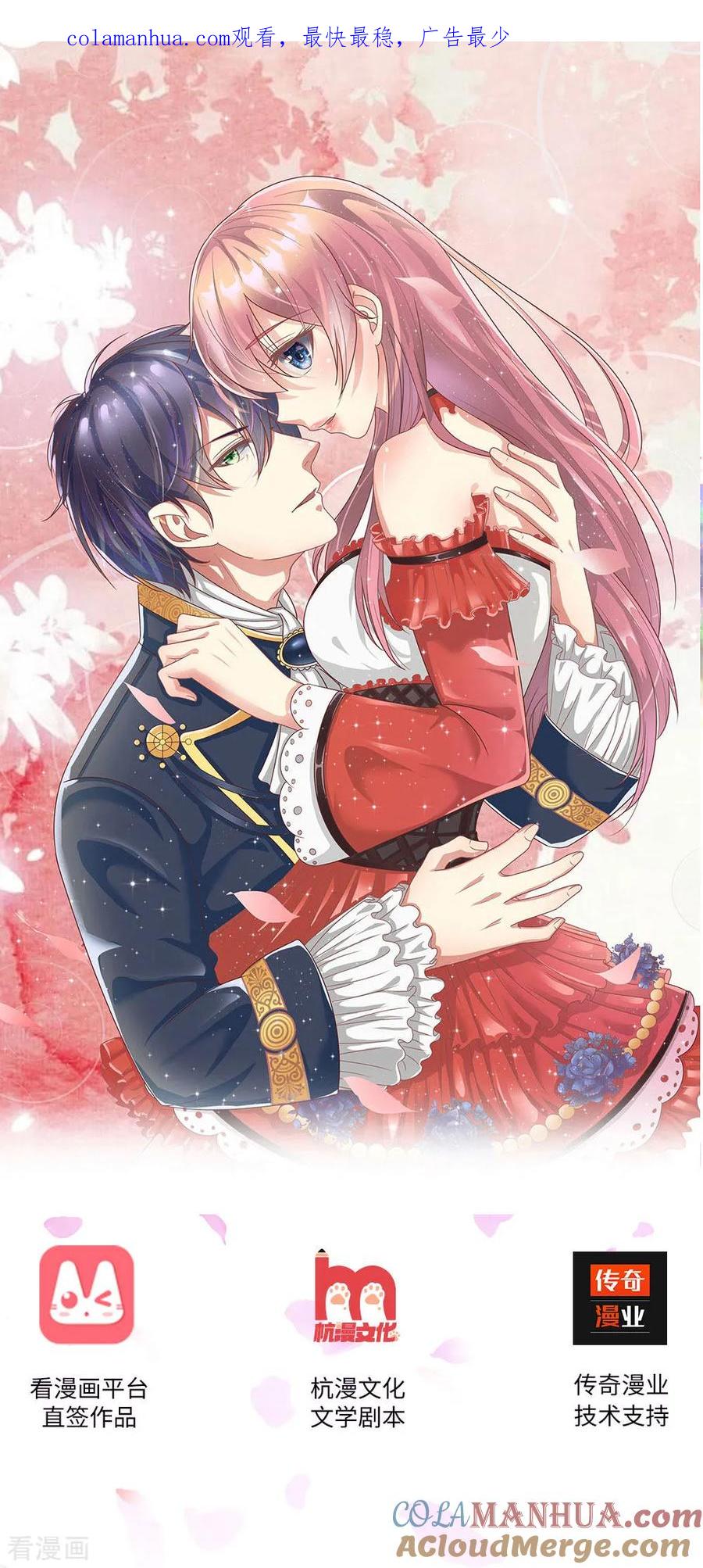 《血族前男友：甜美的咬痕》重置版第13-16话 前任VS现任 第1页