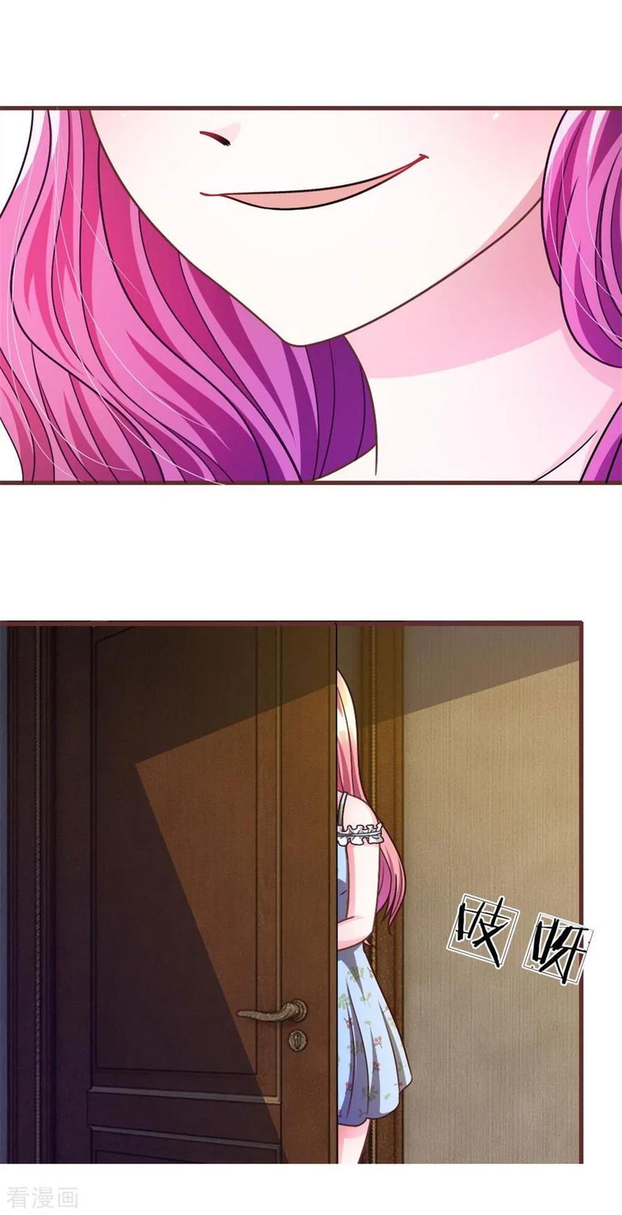 《血族前男友：甜美的咬痕》重置版第13-16话 前任VS现任 第34页