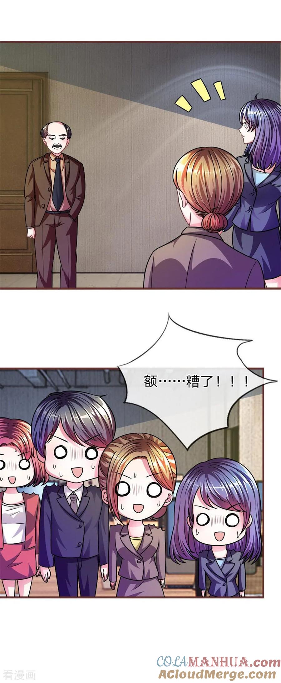 《血族前男友：甜美的咬痕》重置版第13-16话 前任VS现任 第25页