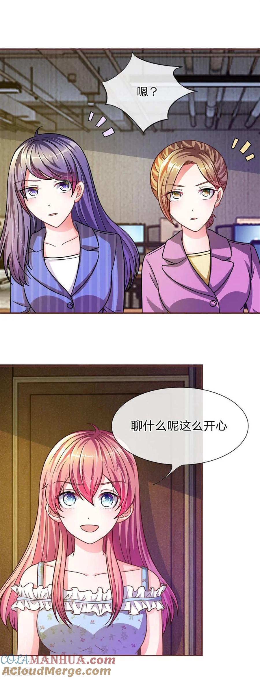 《血族前男友：甜美的咬痕》重置版第13-16话 前任VS现任 第35页