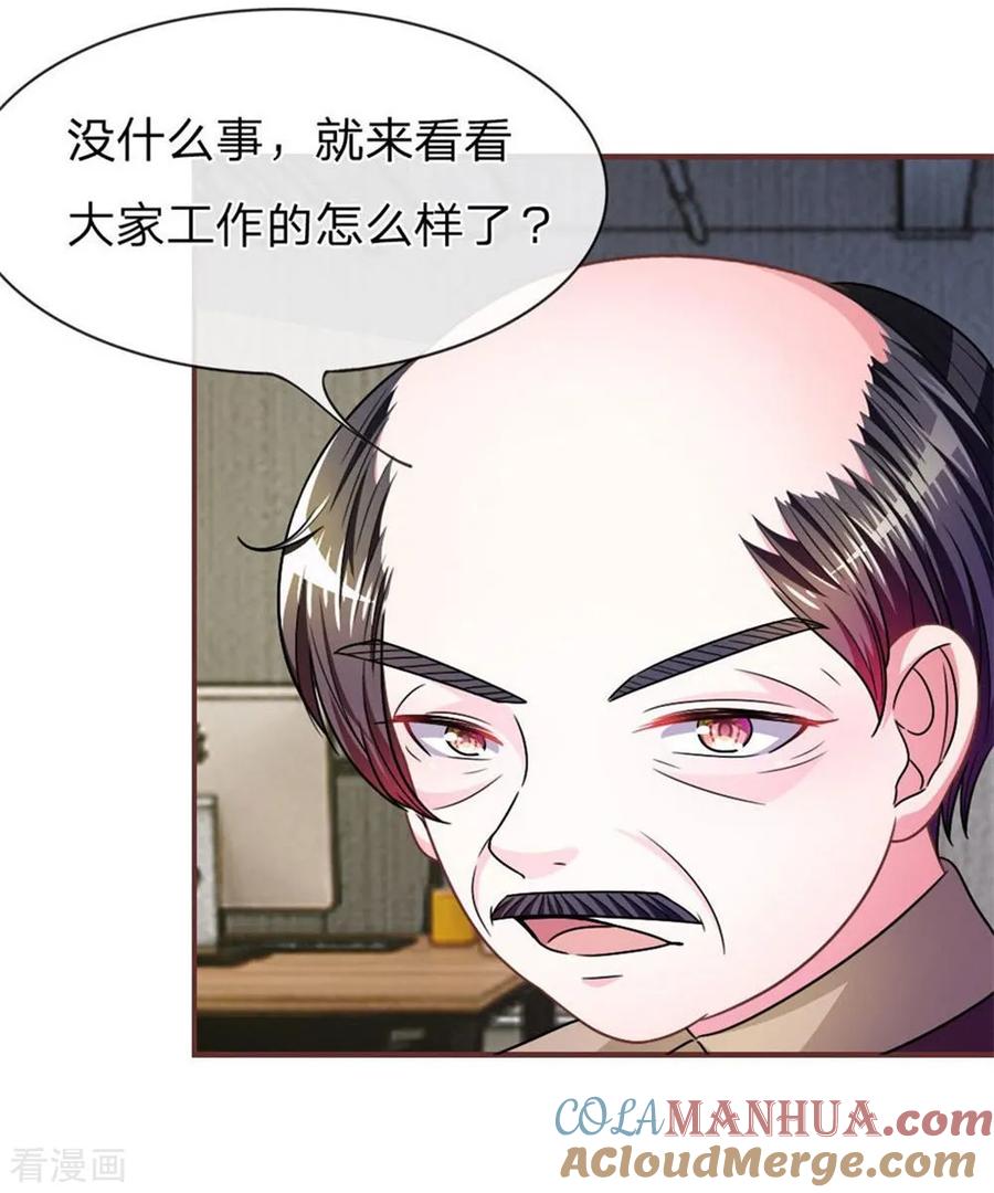 《血族前男友：甜美的咬痕》重置版第13-16话 前任VS现任 第29页