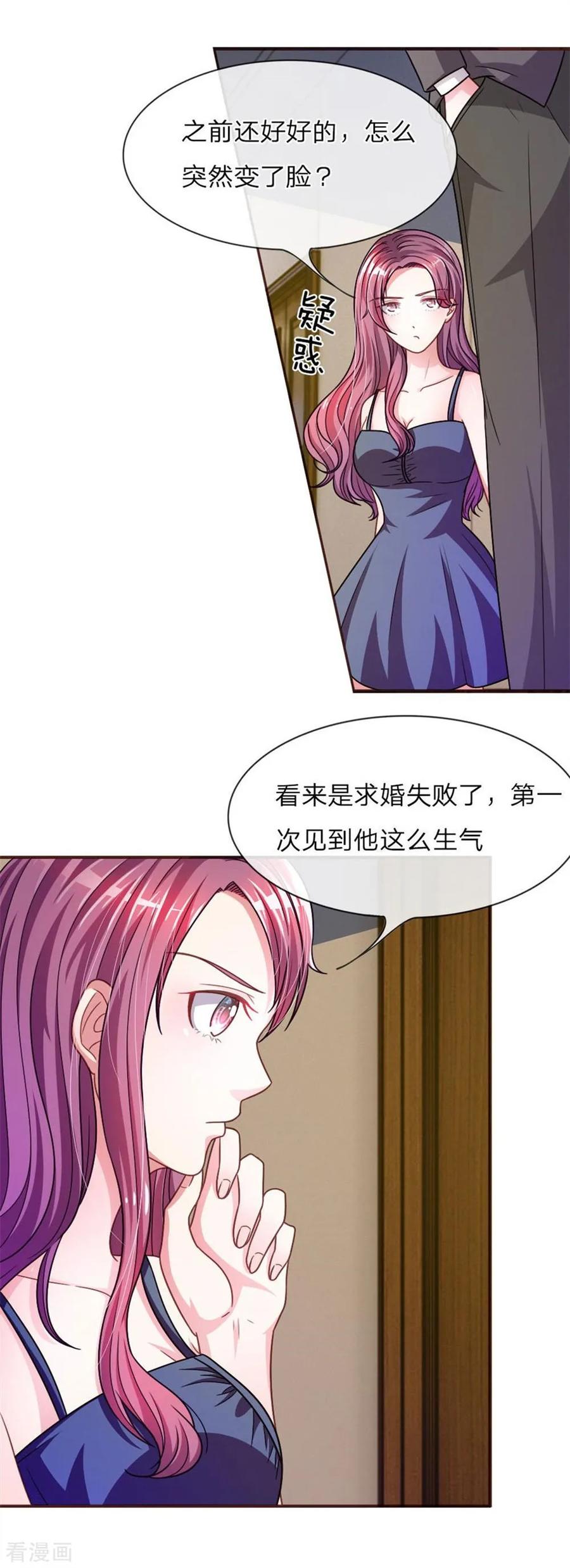 《血族前男友：甜美的咬痕》重置版第13-16话 前任VS现任 第18页