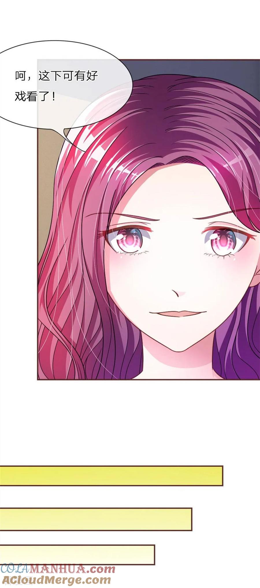 《血族前男友：甜美的咬痕》重置版第13-16话 前任VS现任 第19页