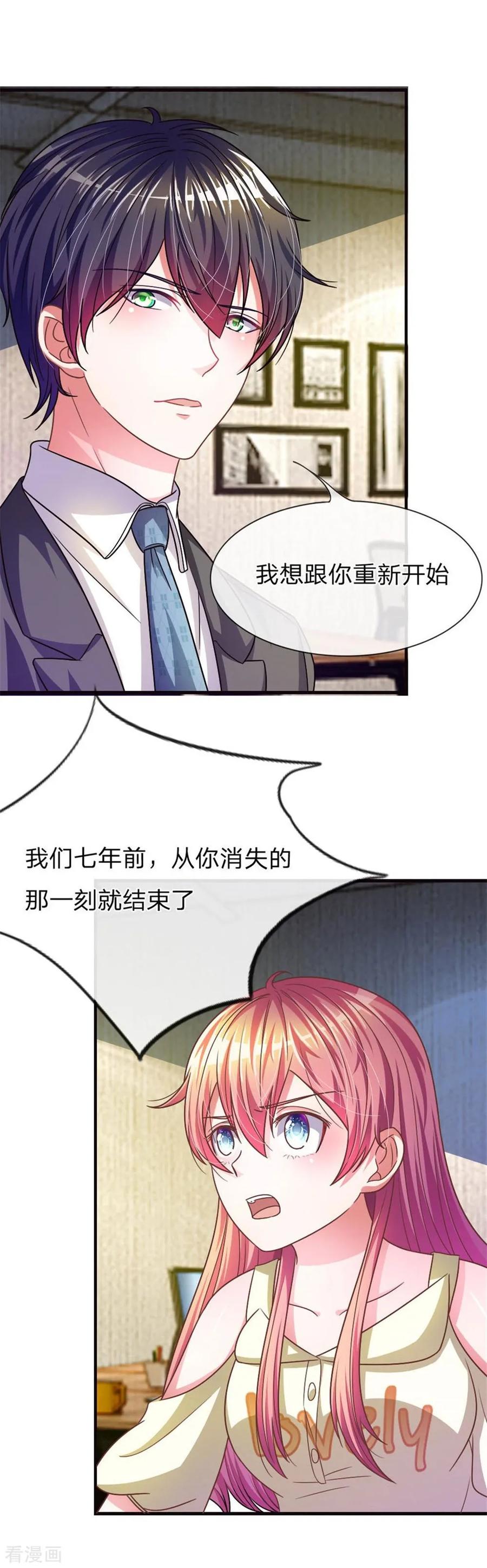 《血族前男友：甜美的咬痕》重置版第13-16话 前任VS现任 第10页