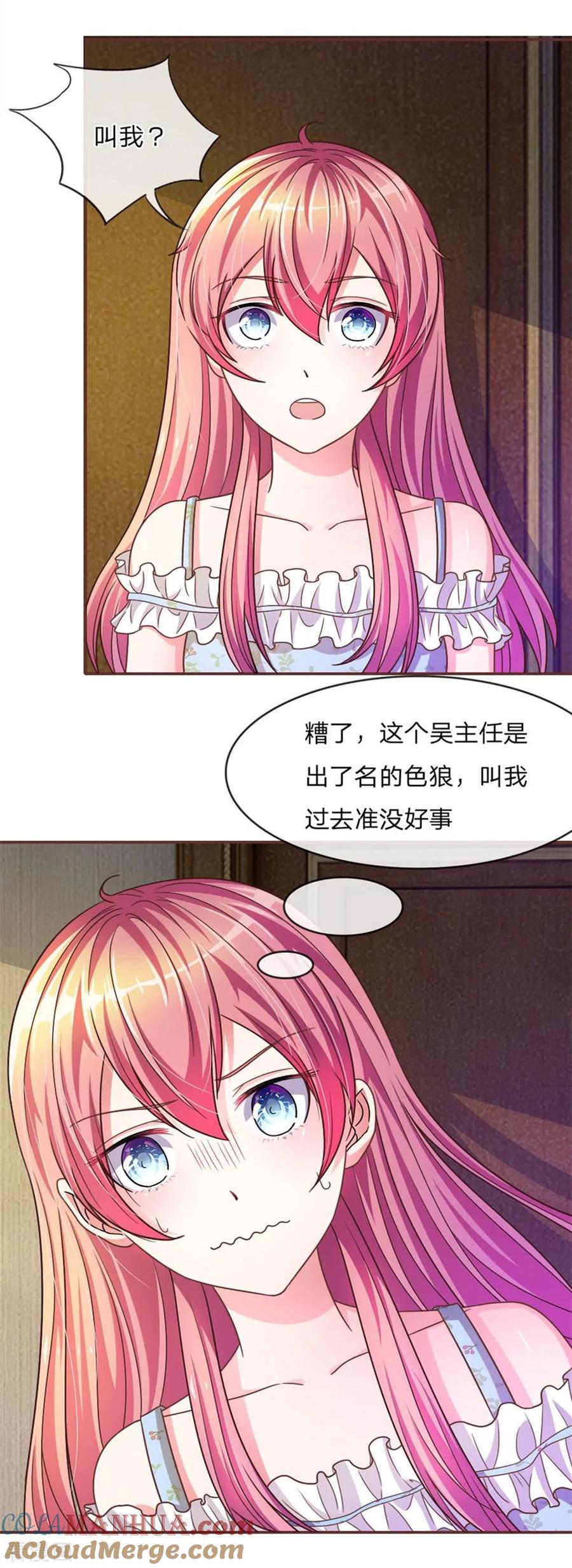 《血族前男友：甜美的咬痕》重置版第13-16话 前任VS现任 第37页