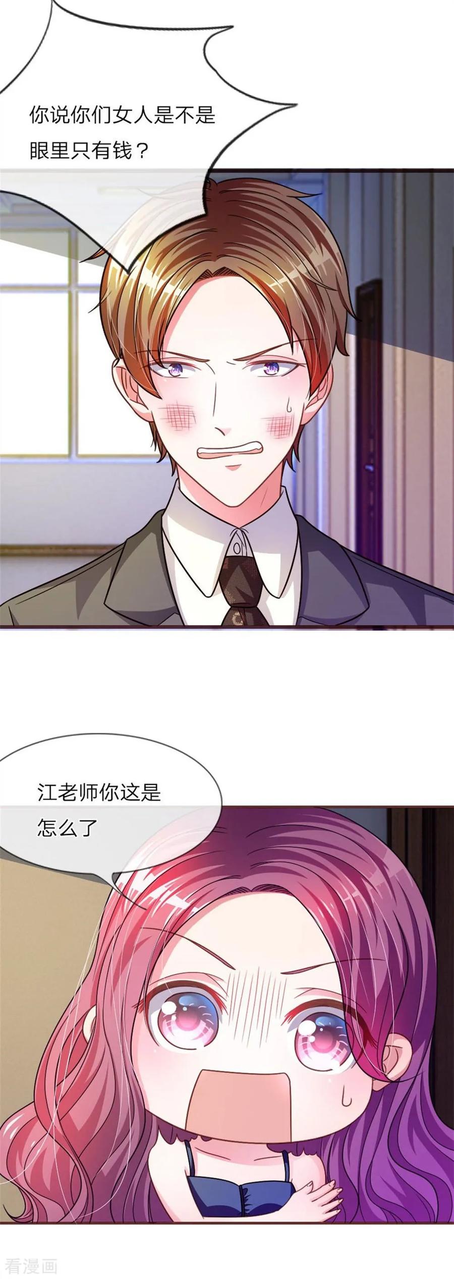 《血族前男友：甜美的咬痕》重置版第13-16话 前任VS现任 第16页