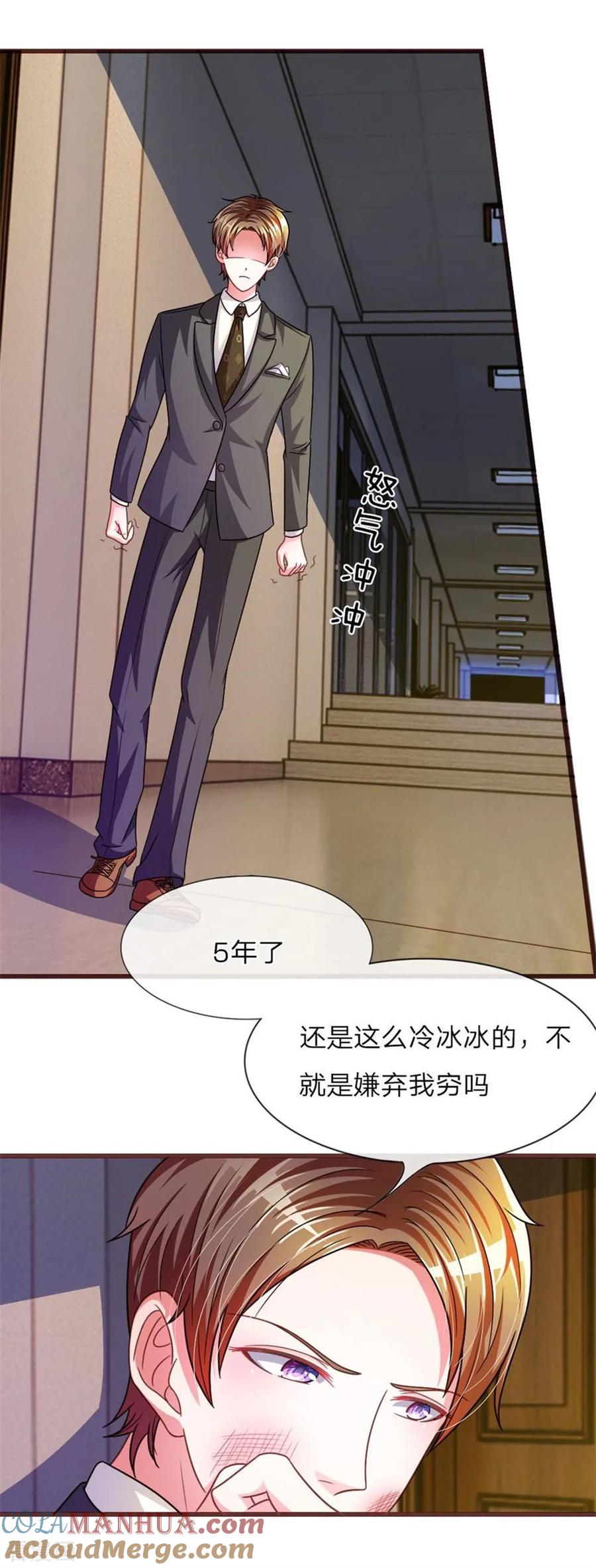 《血族前男友：甜美的咬痕》重置版第13-16话 前任VS现任 第13页