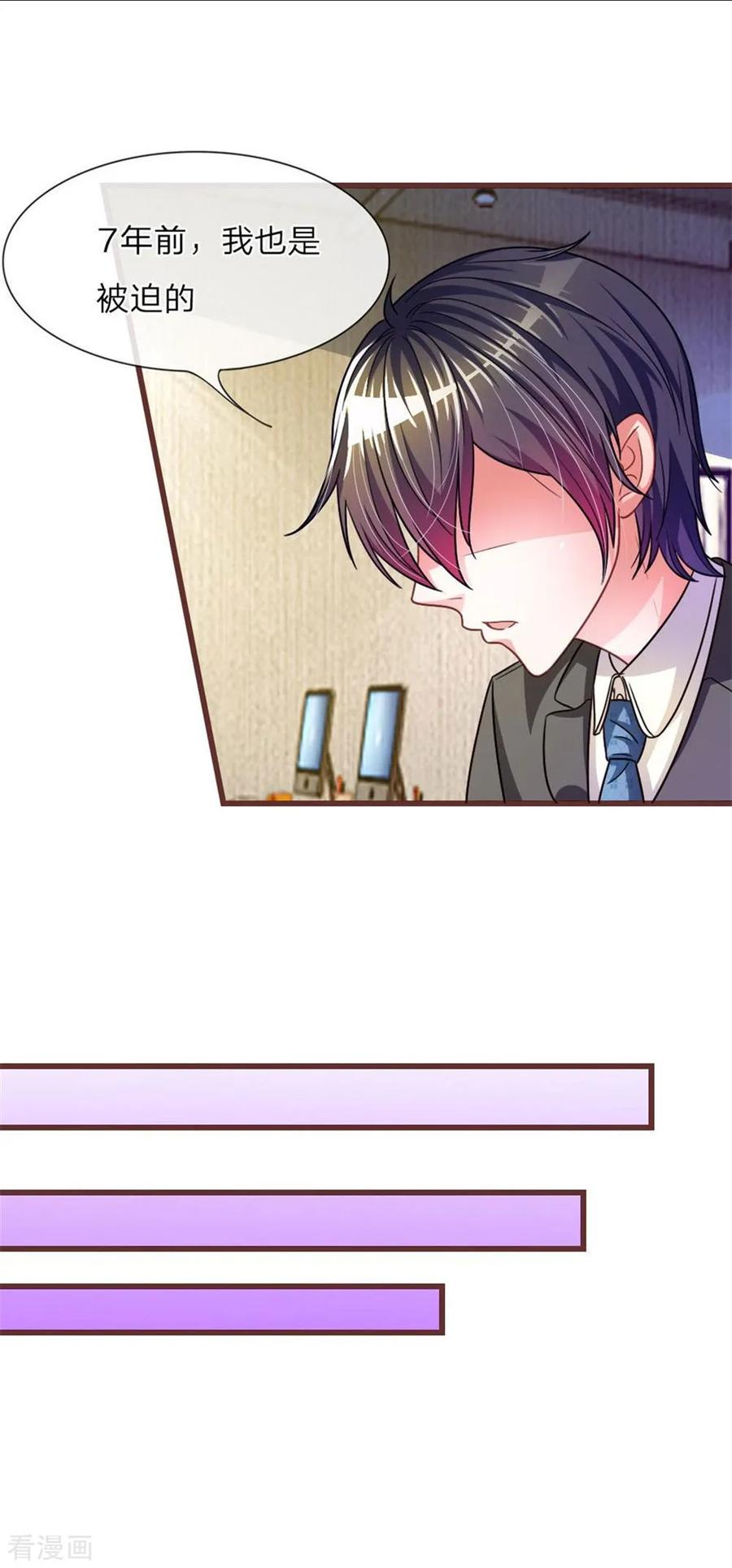 《血族前男友：甜美的咬痕》重置版第13-16话 前任VS现任 第12页