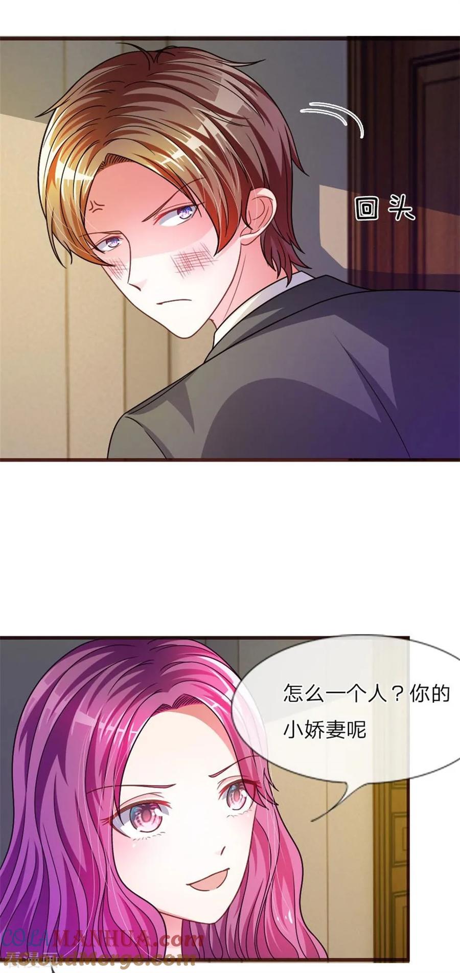 《血族前男友：甜美的咬痕》重置版第13-16话 前任VS现任 第15页