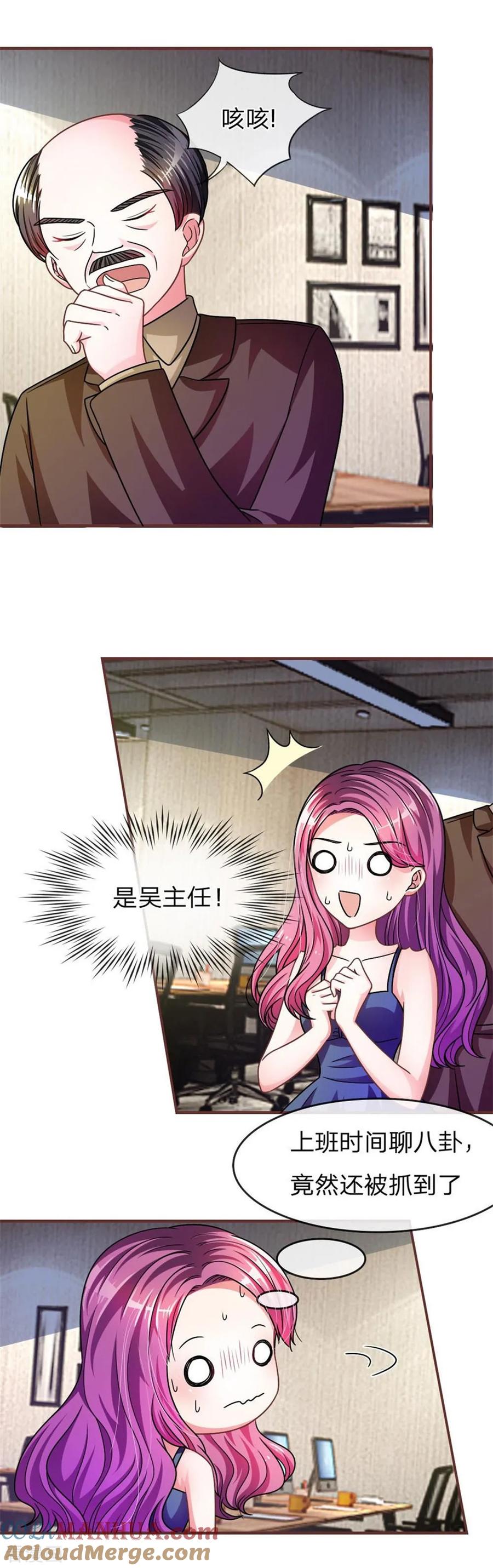 《血族前男友：甜美的咬痕》重置版第13-16话 前任VS现任 第27页