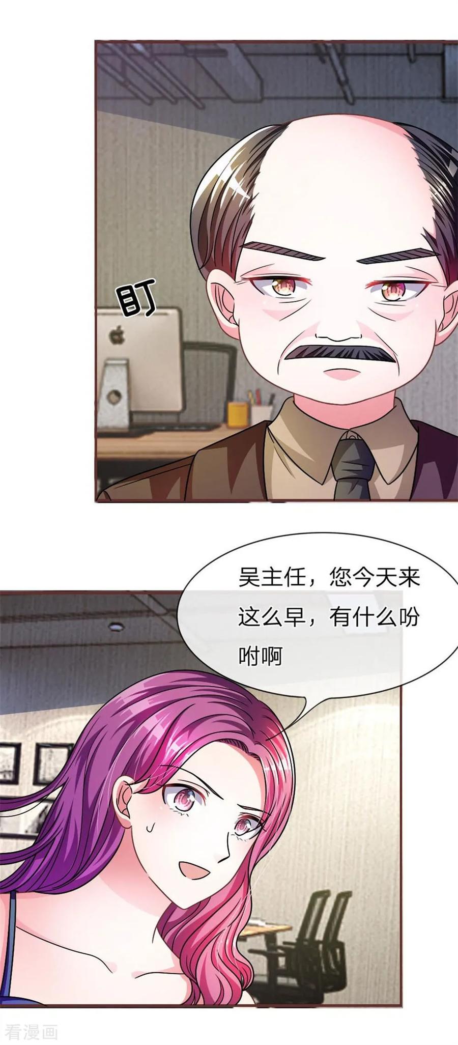 《血族前男友：甜美的咬痕》重置版第13-16话 前任VS现任 第28页