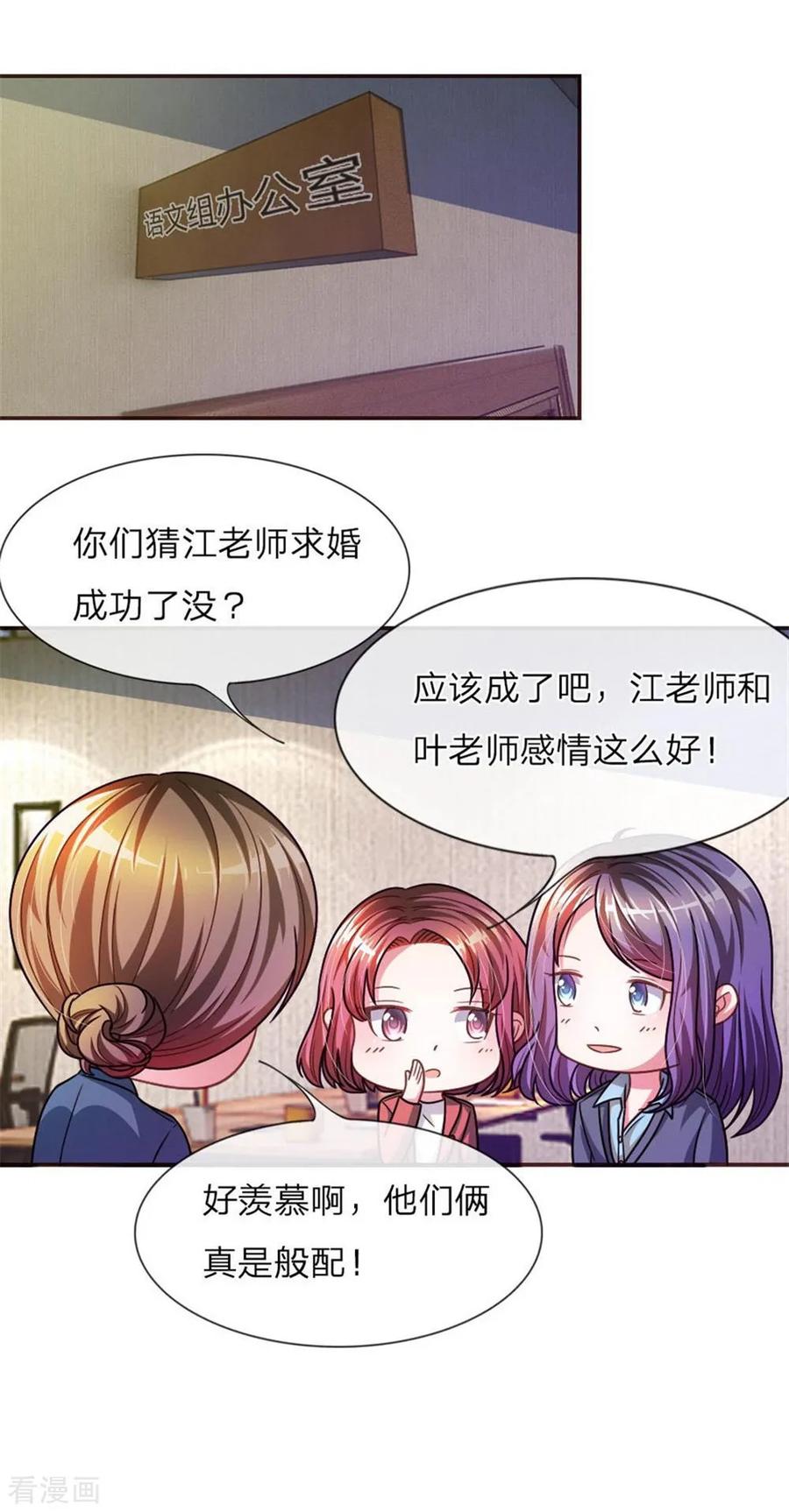 《血族前男友：甜美的咬痕》重置版第13-16话 前任VS现任 第20页