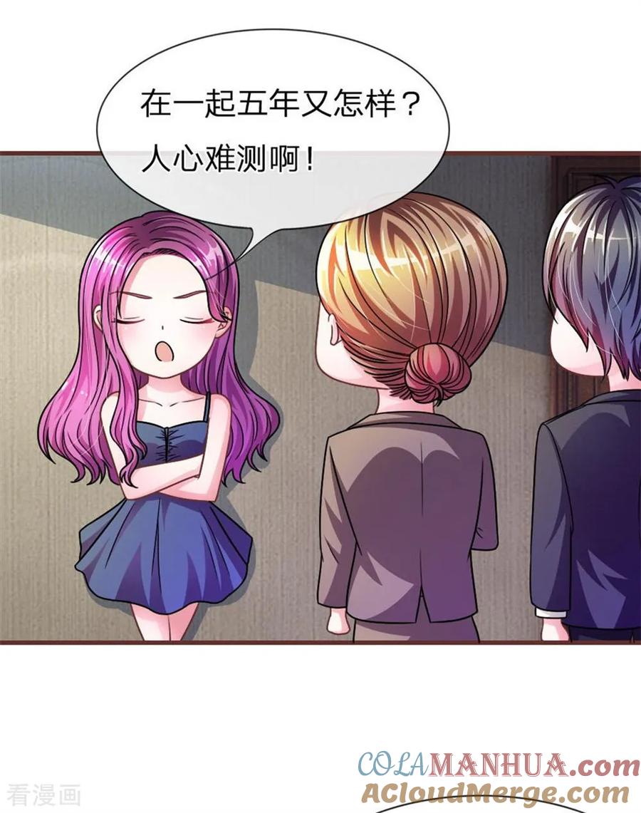《血族前男友：甜美的咬痕》重置版第13-16话 前任VS现任 第23页