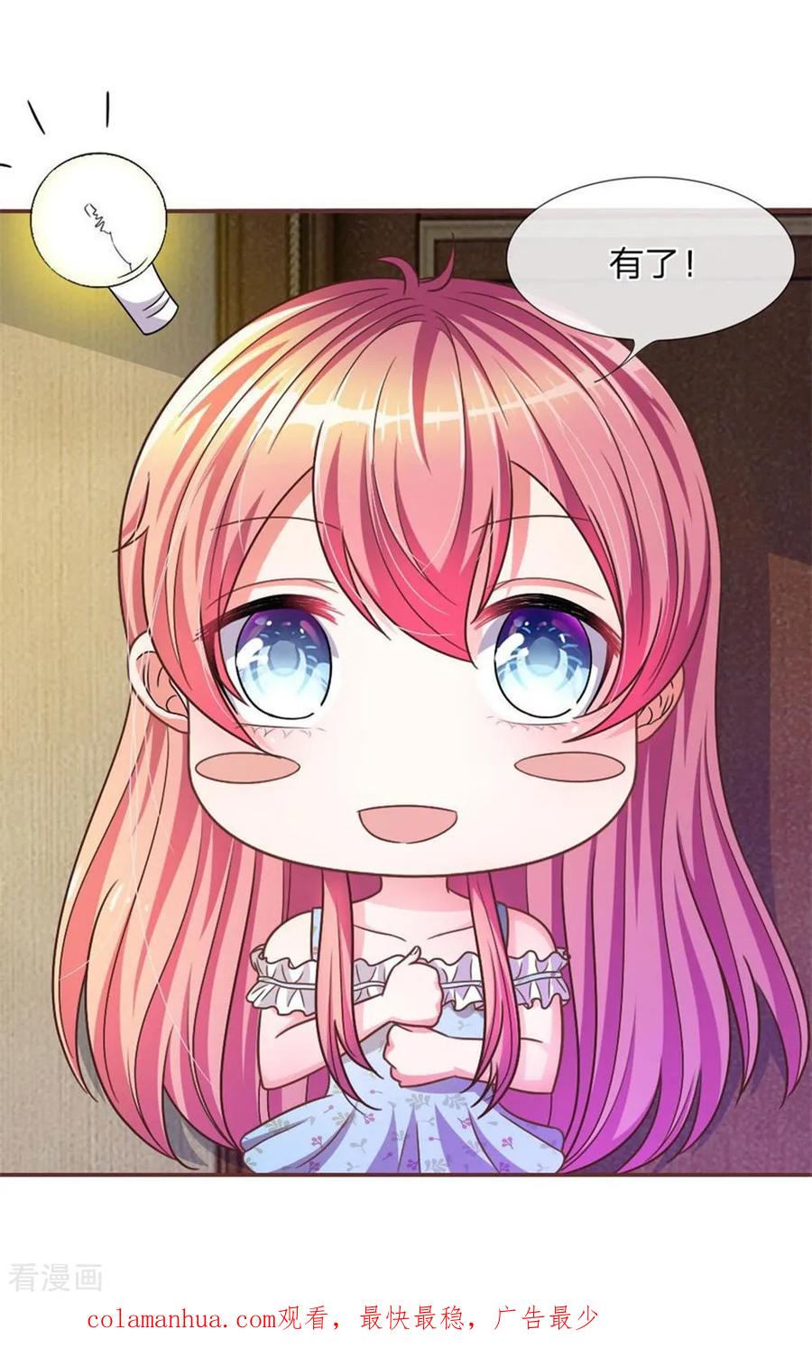 《血族前男友：甜美的咬痕》重置版第13-16话 前任VS现任 第38页