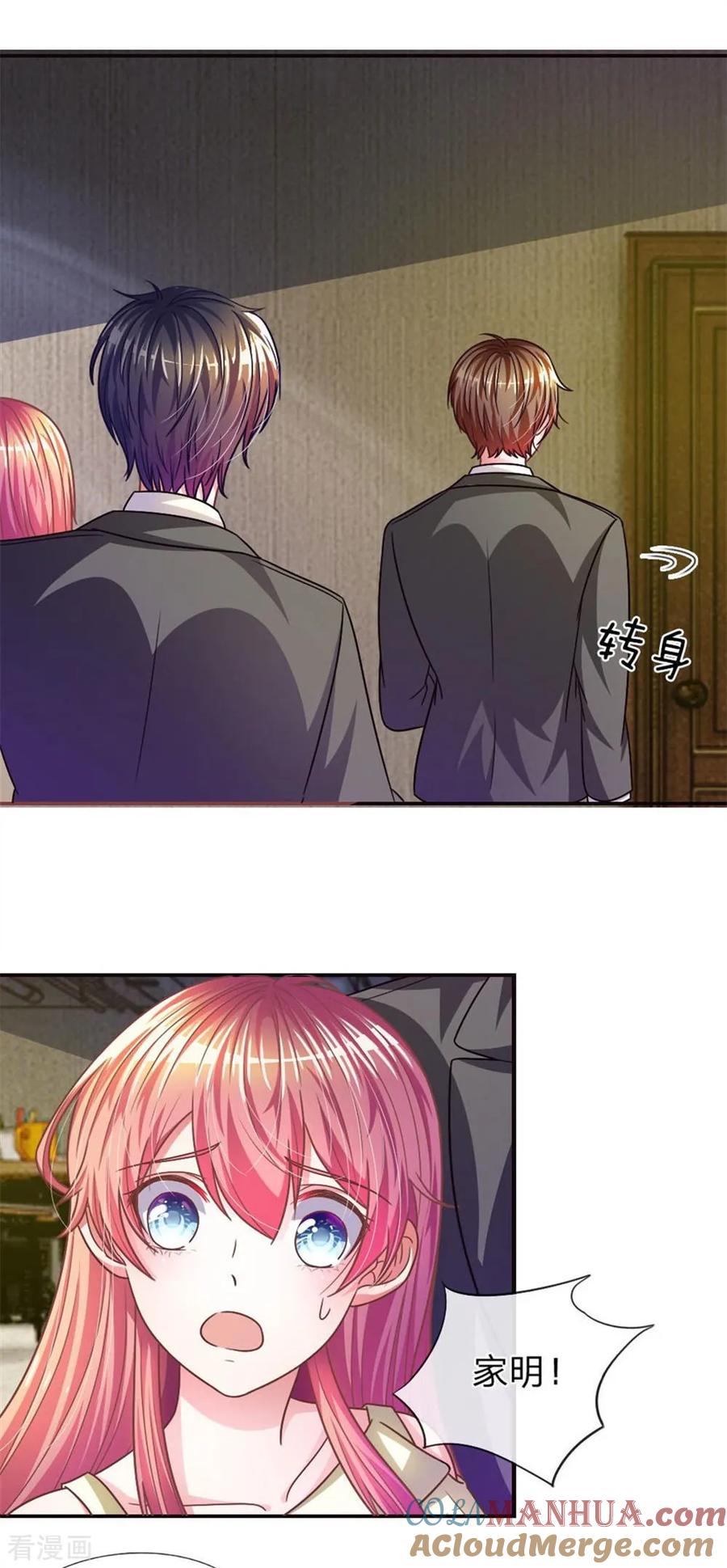 《血族前男友：甜美的咬痕》重置版第13-16话 前任VS现任 第7页