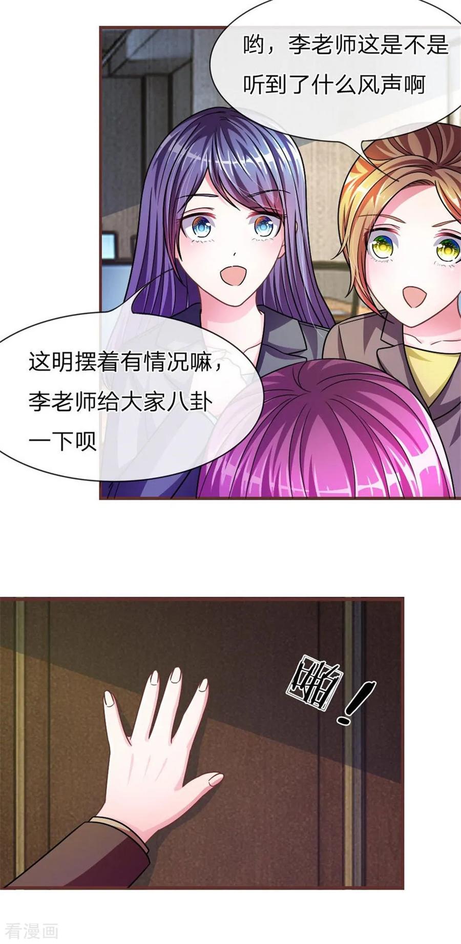 《血族前男友：甜美的咬痕》重置版第13-16话 前任VS现任 第24页
