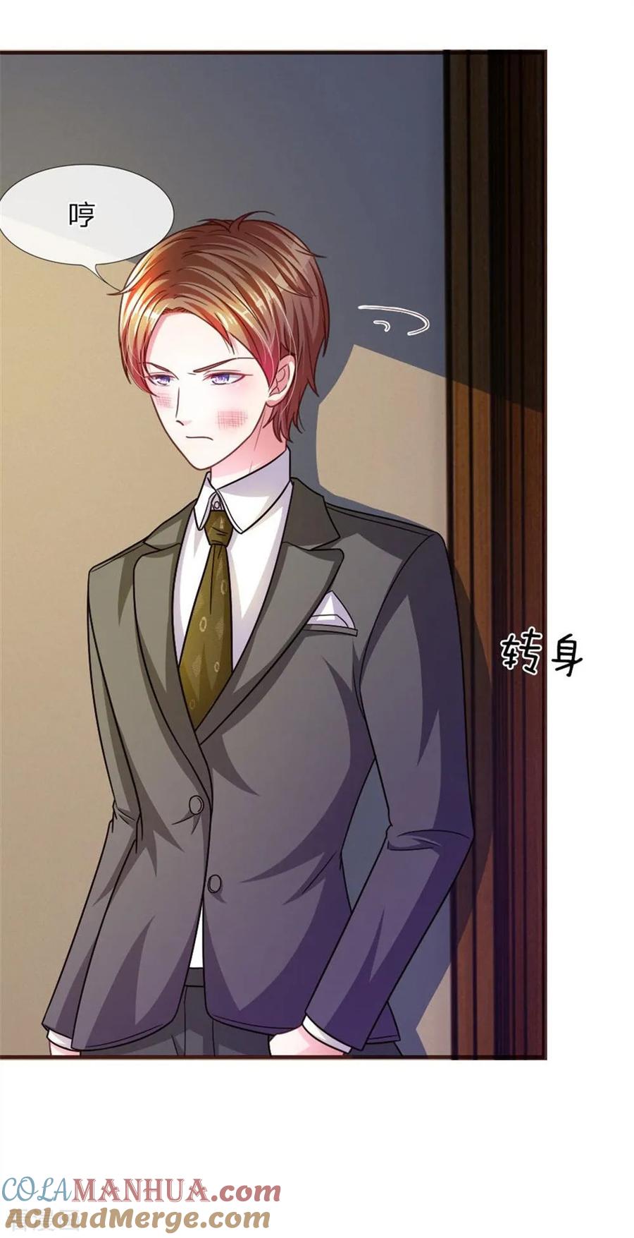 《血族前男友：甜美的咬痕》重置版第13-16话 前任VS现任 第17页