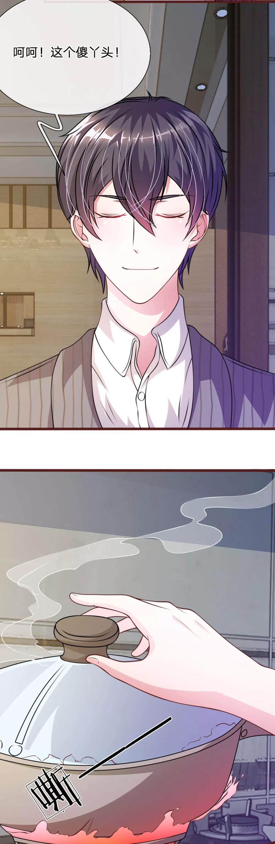 《血族前男友：甜美的咬痕》第60话 跟我回家，好吗？ 第22页