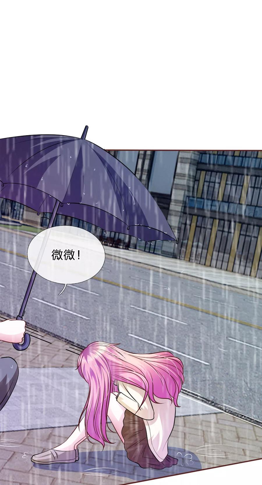 《血族前男友：甜美的咬痕》第60话 跟我回家，好吗？ 第6页