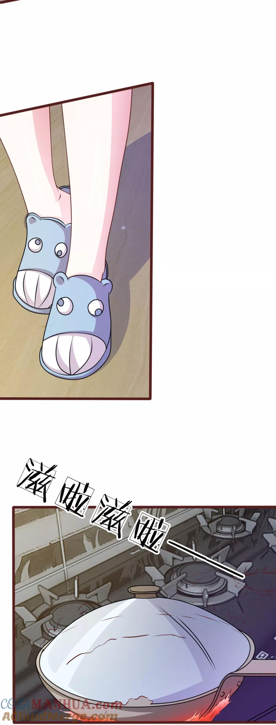 《血族前男友：甜美的咬痕》第60话 跟我回家，好吗？ 第17页