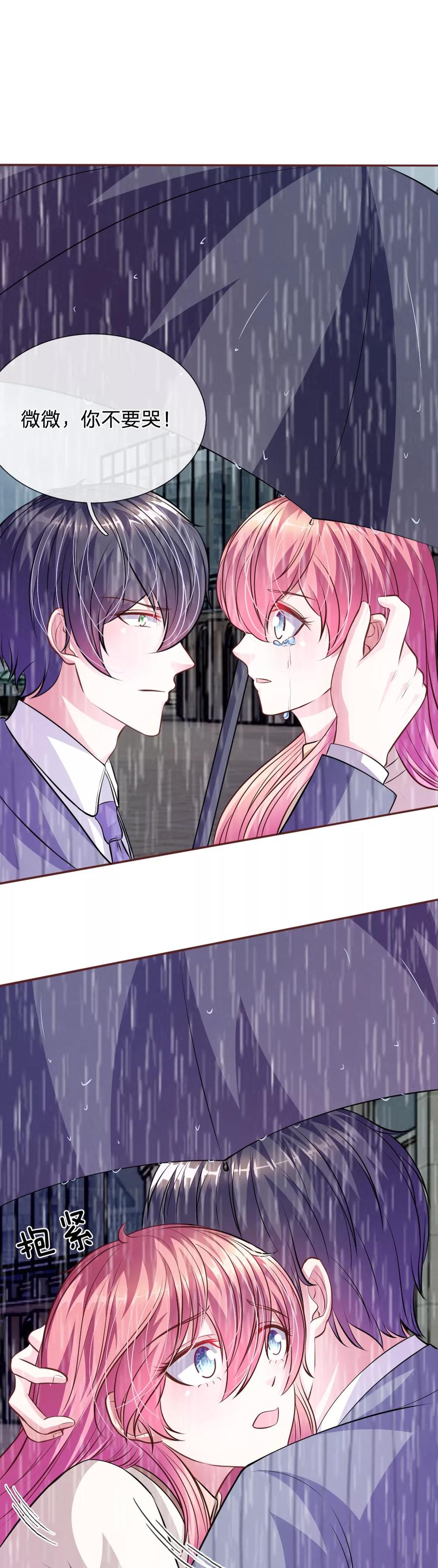 《血族前男友：甜美的咬痕》第60话 跟我回家，好吗？ 第12页