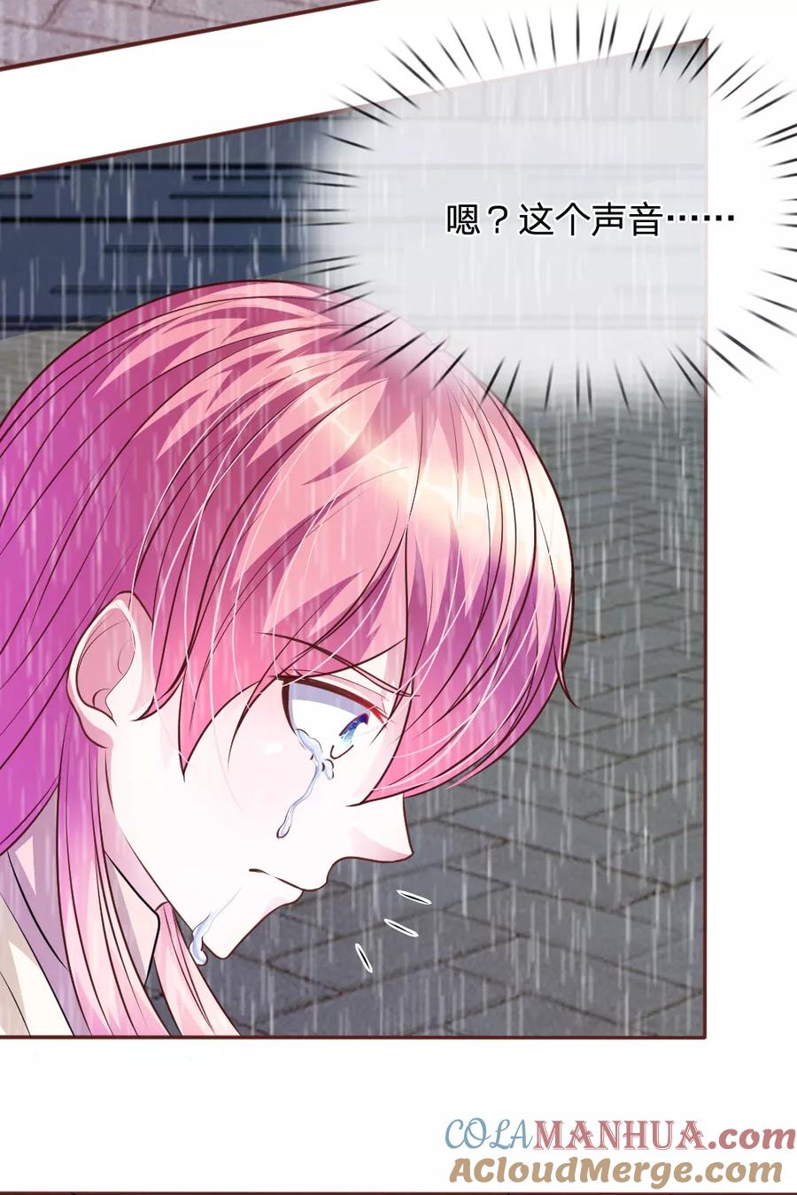 《血族前男友：甜美的咬痕》第60话 跟我回家，好吗？ 第7页