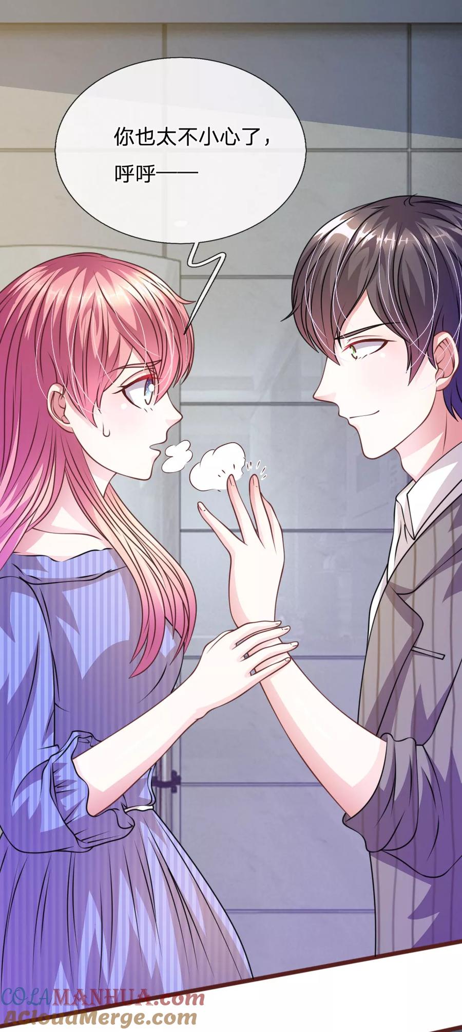 《血族前男友：甜美的咬痕》第60话 跟我回家，好吗？ 第27页