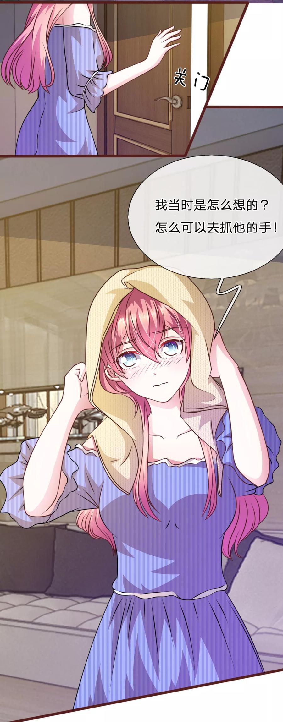《血族前男友：甜美的咬痕》第60话 跟我回家，好吗？ 第16页