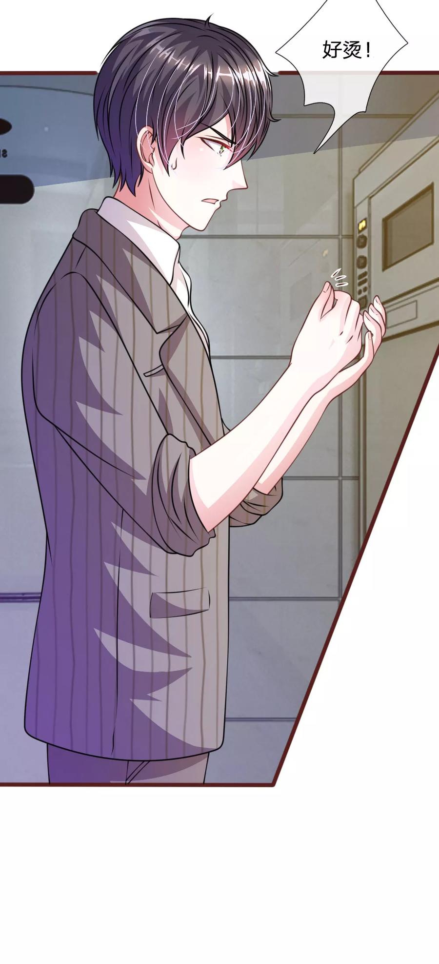《血族前男友：甜美的咬痕》第60话 跟我回家，好吗？ 第24页