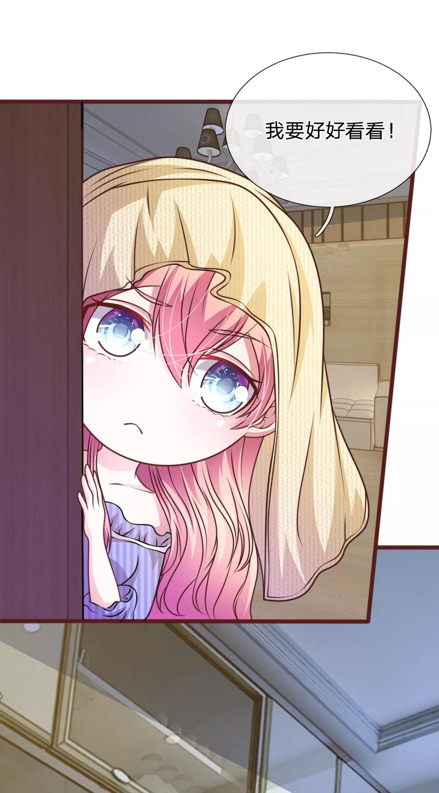 《血族前男友：甜美的咬痕》第60话 跟我回家，好吗？ 第20页