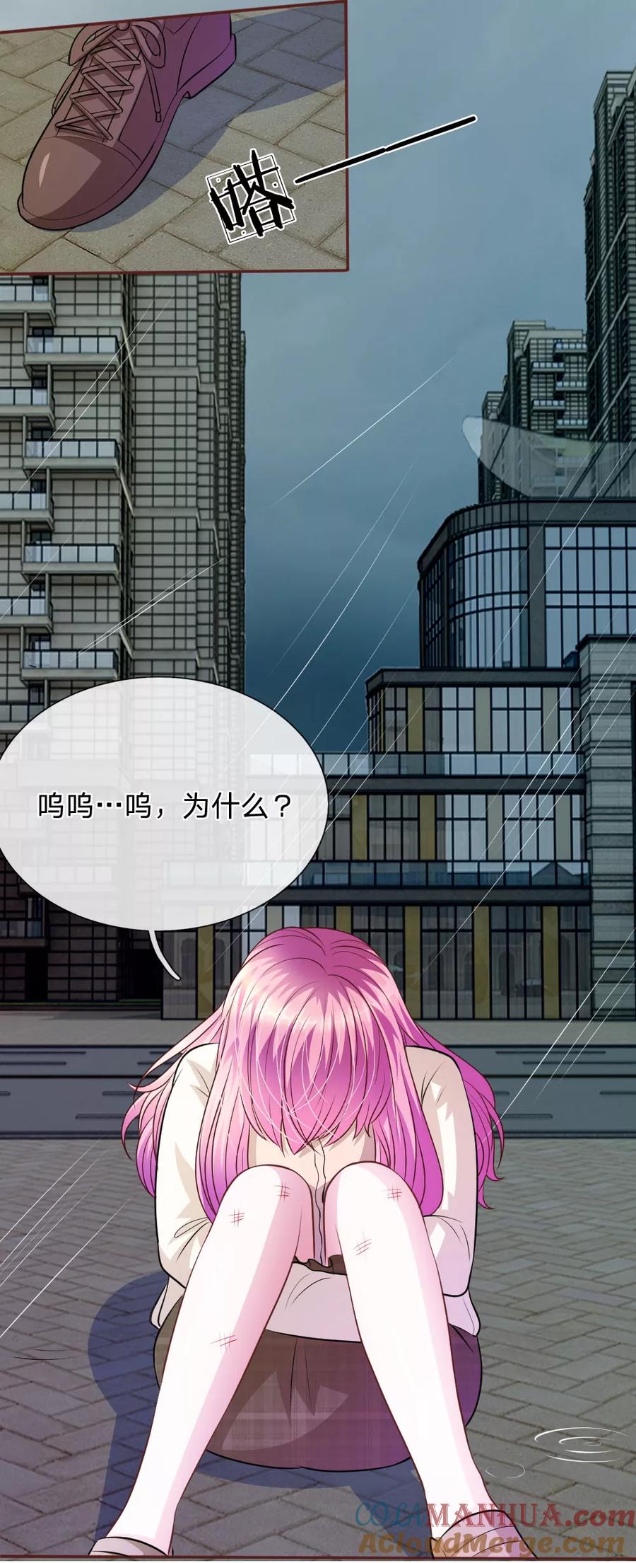 《血族前男友：甜美的咬痕》第60话 跟我回家，好吗？ 第5页