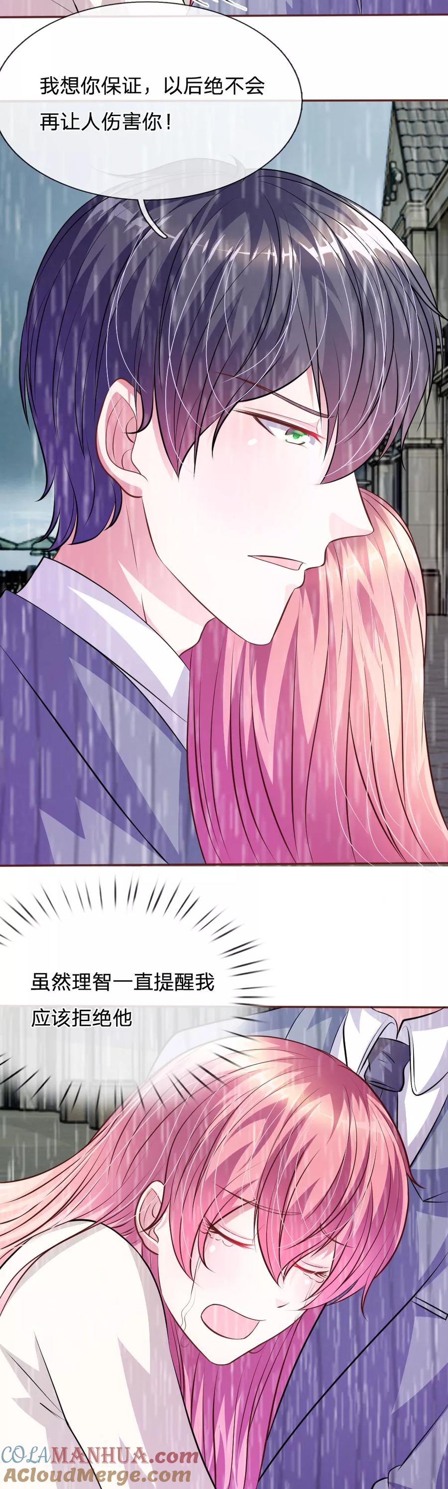 《血族前男友：甜美的咬痕》第60话 跟我回家，好吗？ 第13页