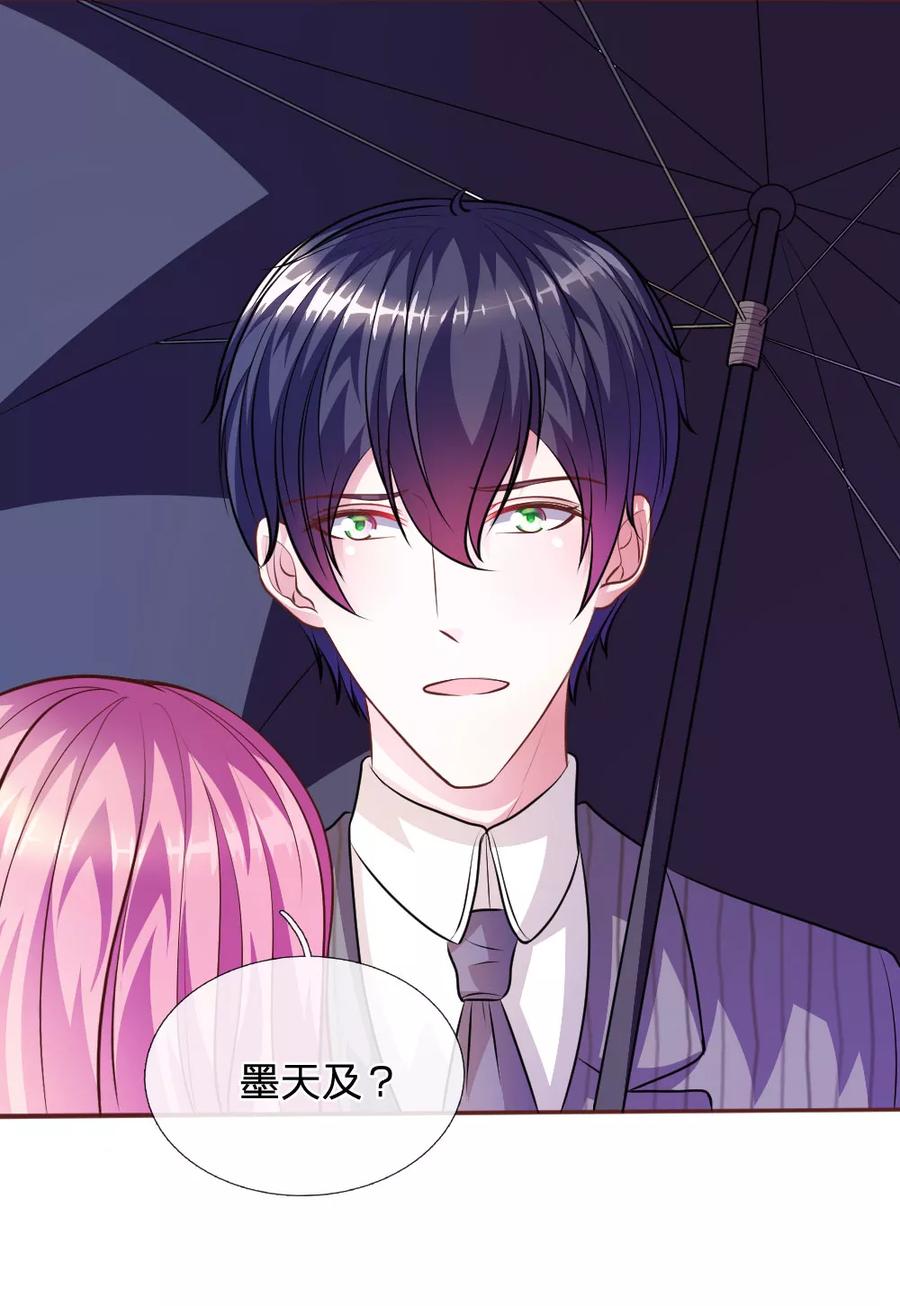 《血族前男友：甜美的咬痕》第60话 跟我回家，好吗？ 第8页