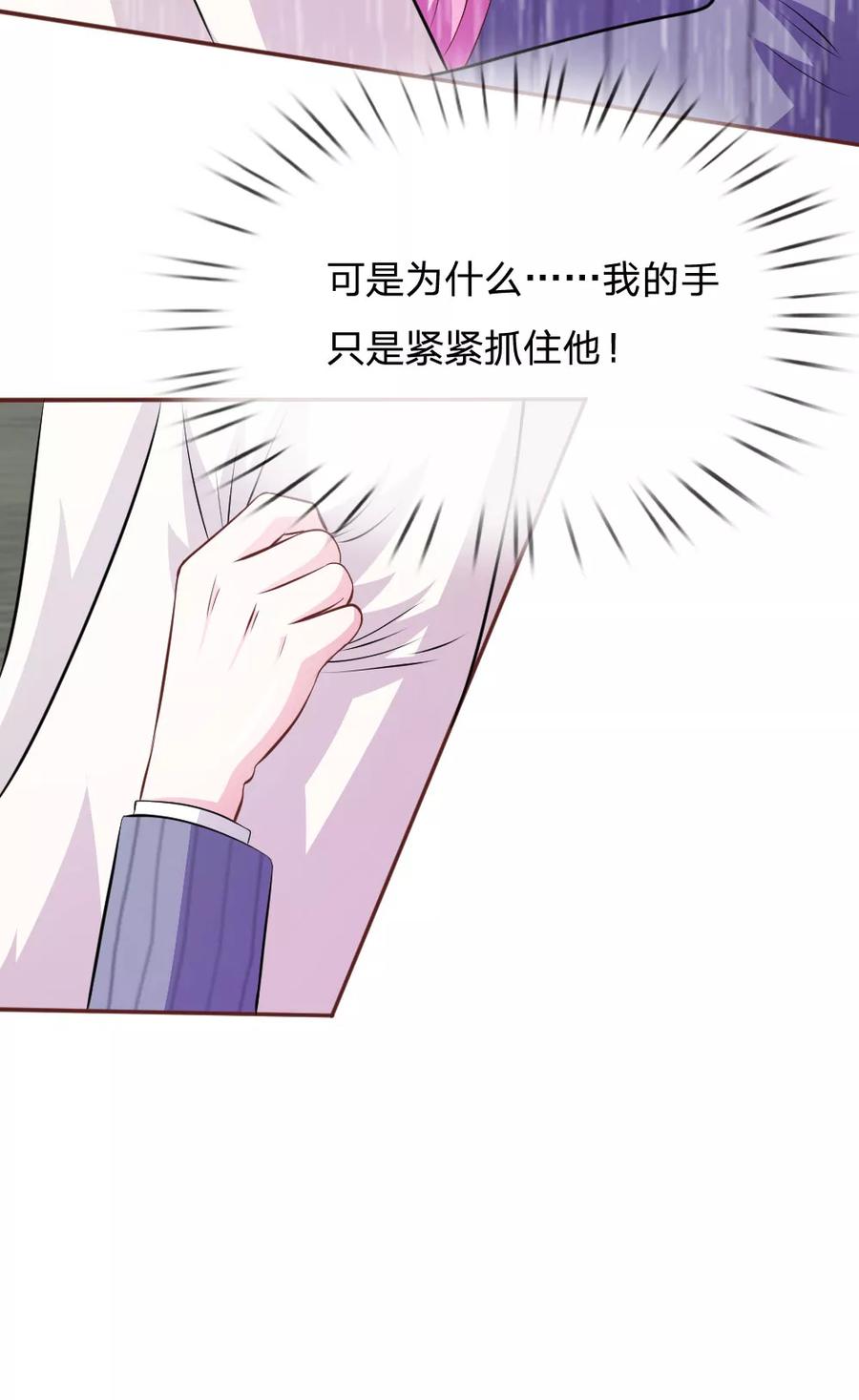 《血族前男友：甜美的咬痕》第60话 跟我回家，好吗？ 第14页