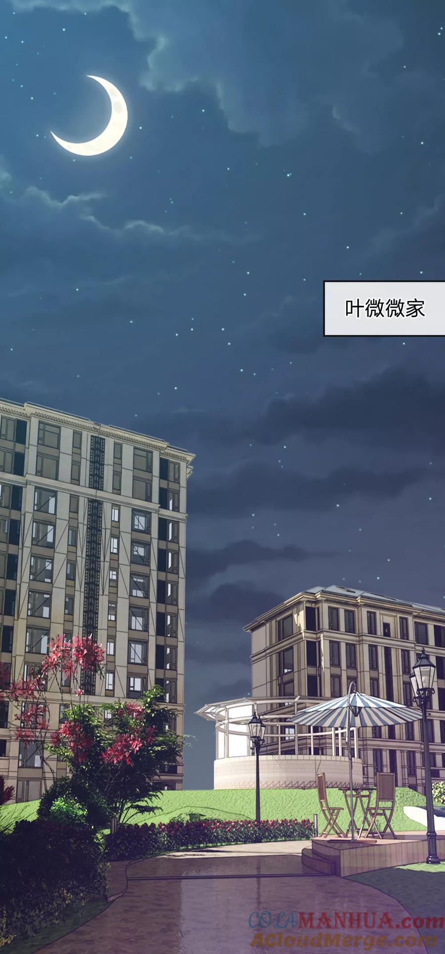 《血族前男友：甜美的咬痕》第60话 跟我回家，好吗？ 第15页