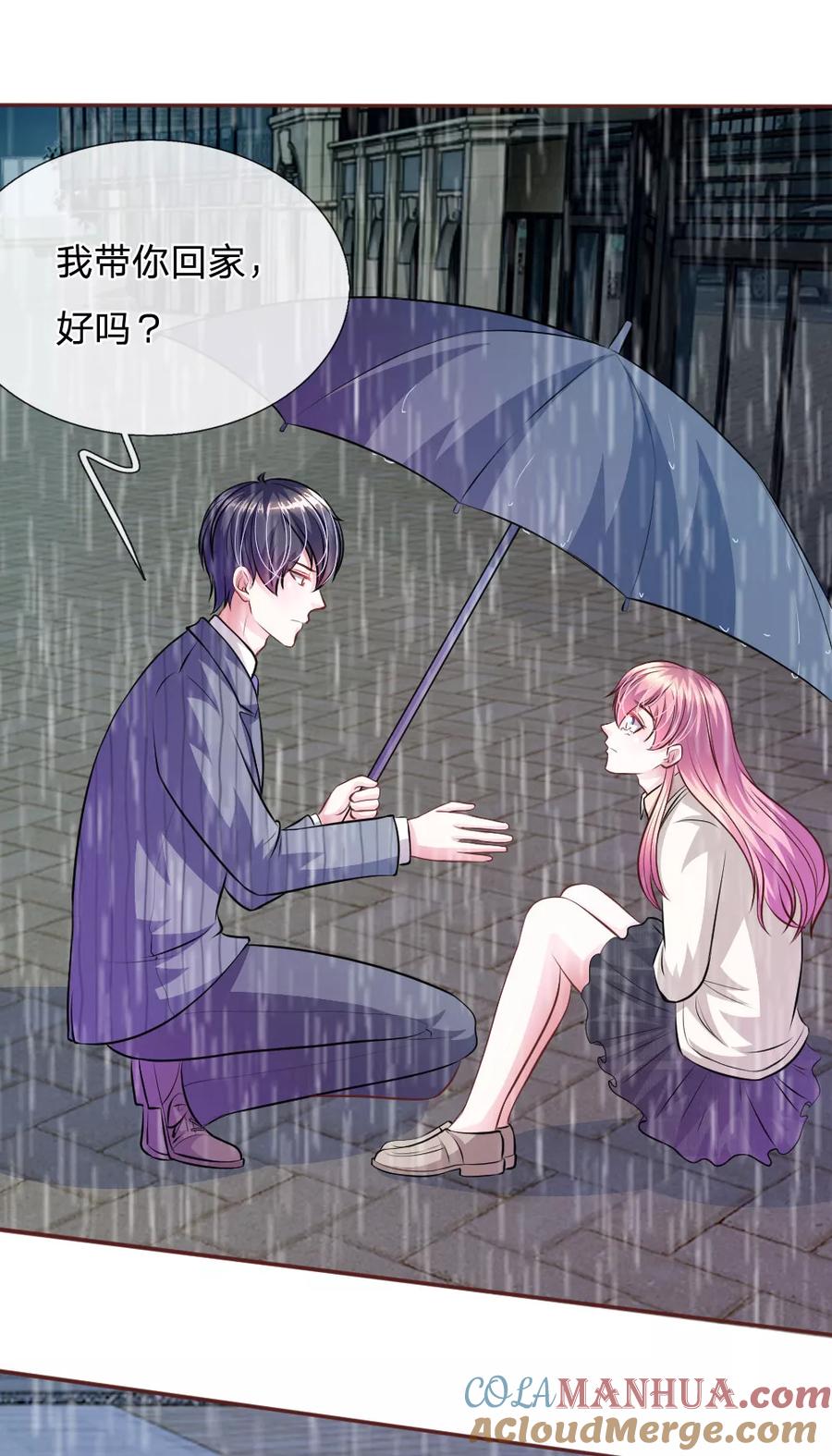 《血族前男友：甜美的咬痕》第60话 跟我回家，好吗？ 第9页