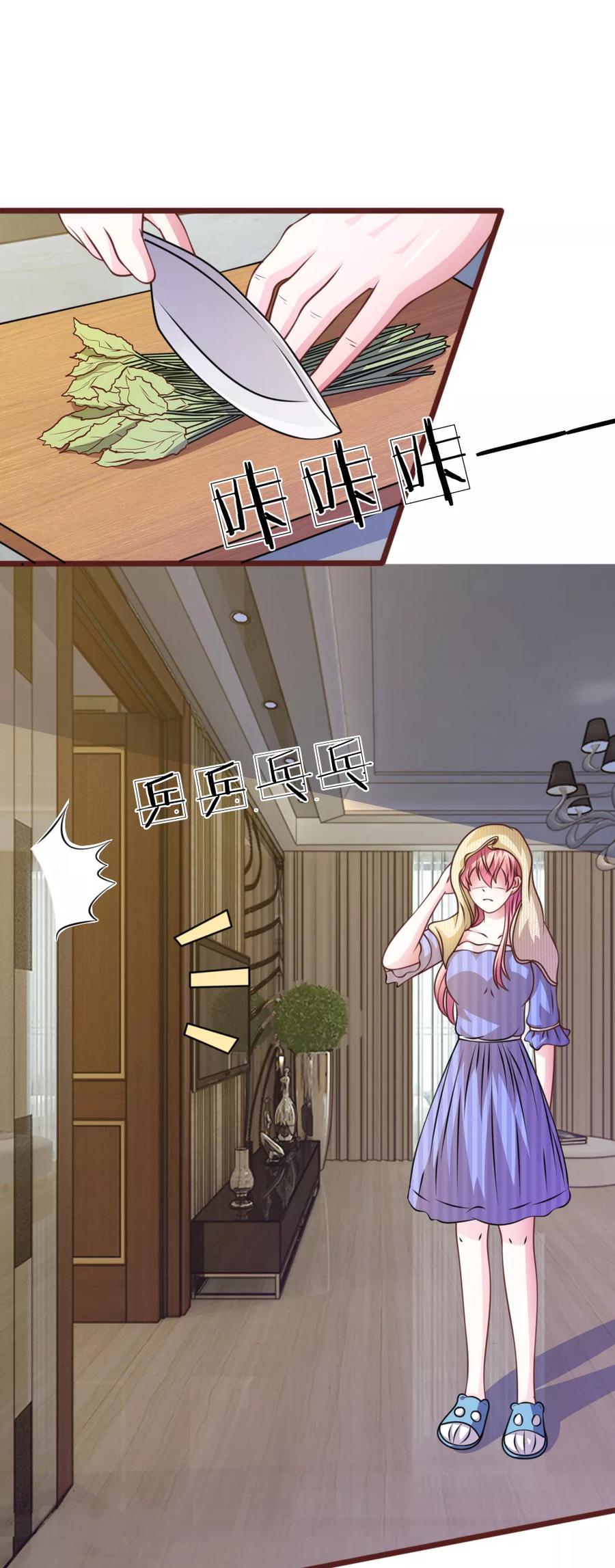 《血族前男友：甜美的咬痕》第60话 跟我回家，好吗？ 第18页