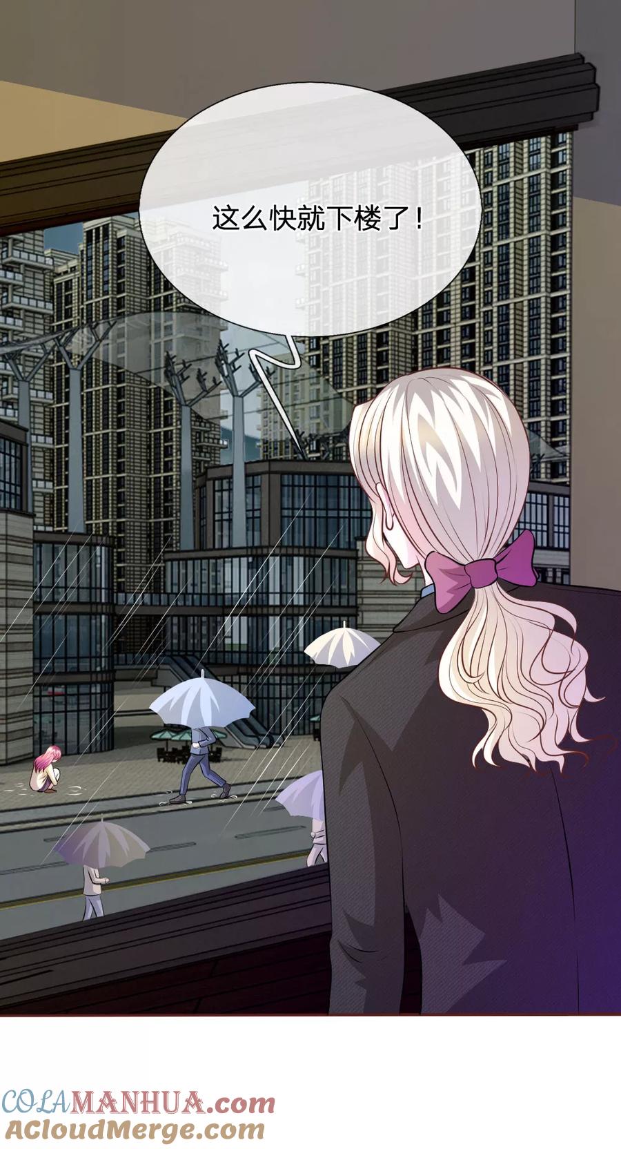 《血族前男友：甜美的咬痕》第60话 跟我回家，好吗？ 第3页