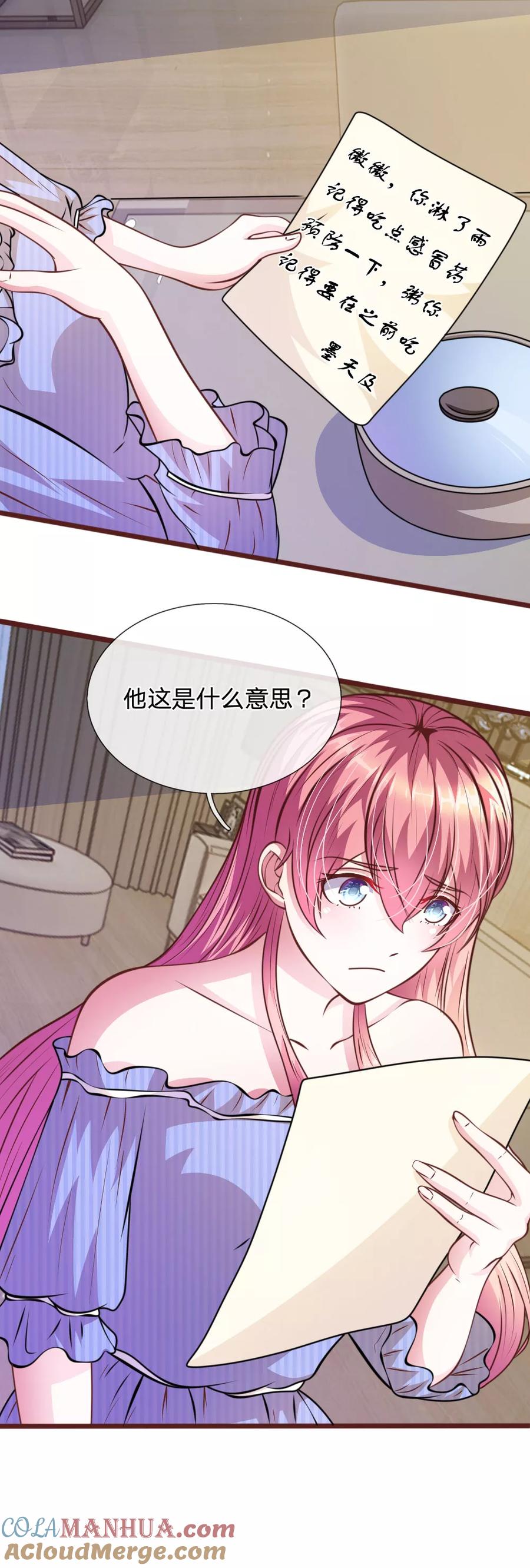 《血族前男友：甜美的咬痕》第61话 他这是什么意思？ 第21页