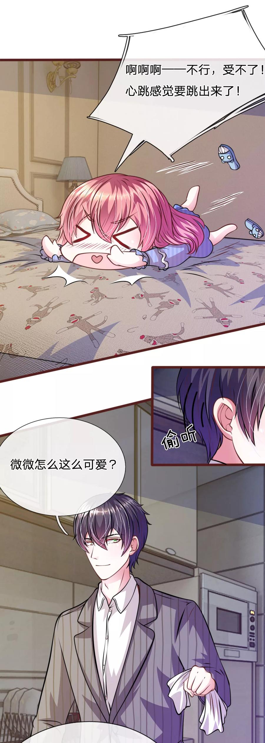 《血族前男友：甜美的咬痕》第61话 他这是什么意思？ 第14页