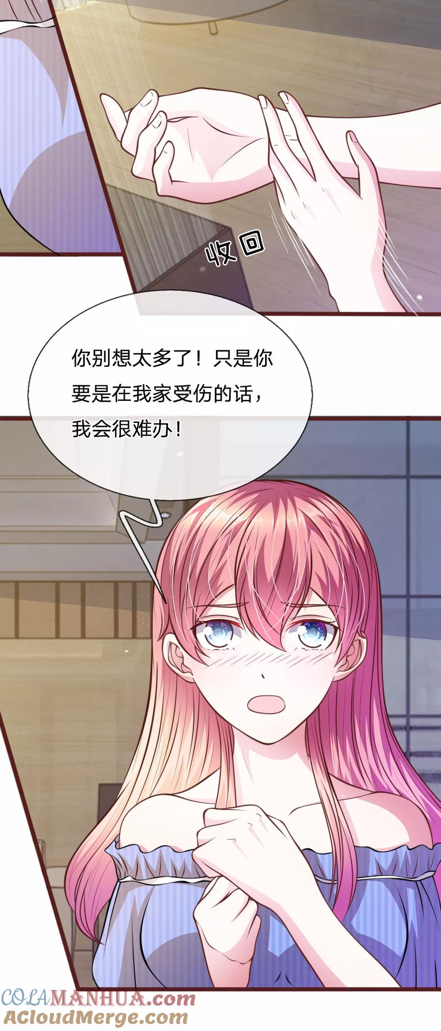 《血族前男友：甜美的咬痕》第61话 他这是什么意思？ 第9页