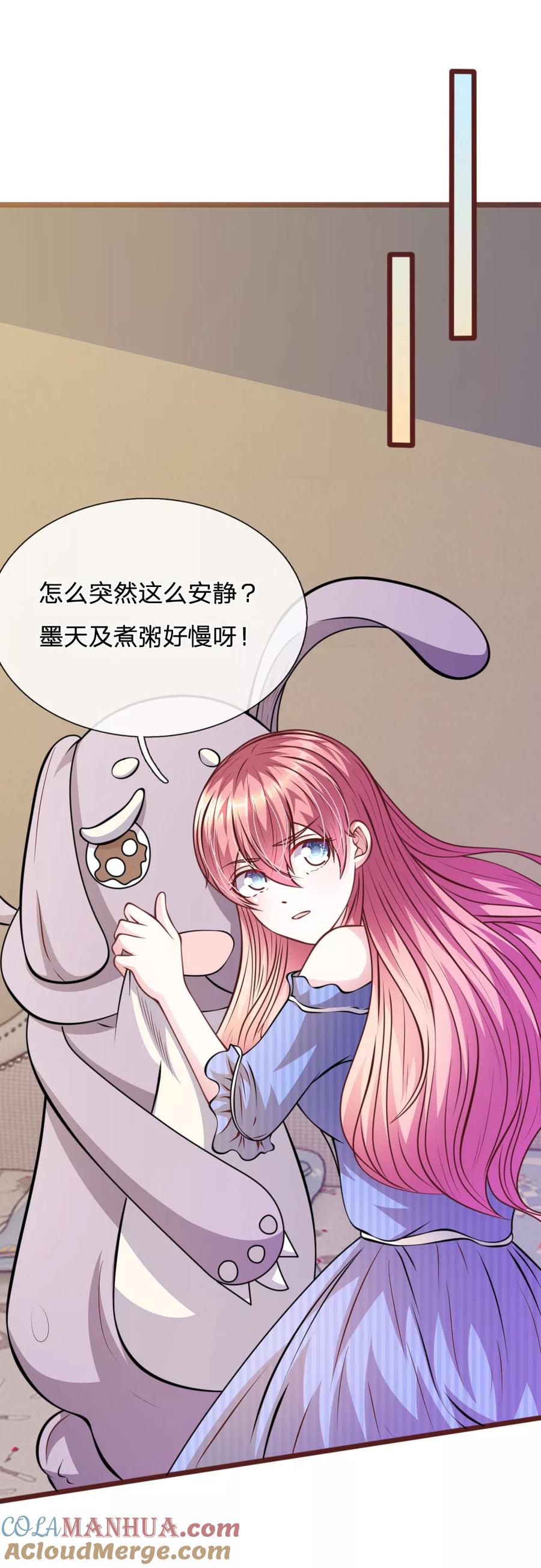 《血族前男友：甜美的咬痕》第61话 他这是什么意思？ 第17页