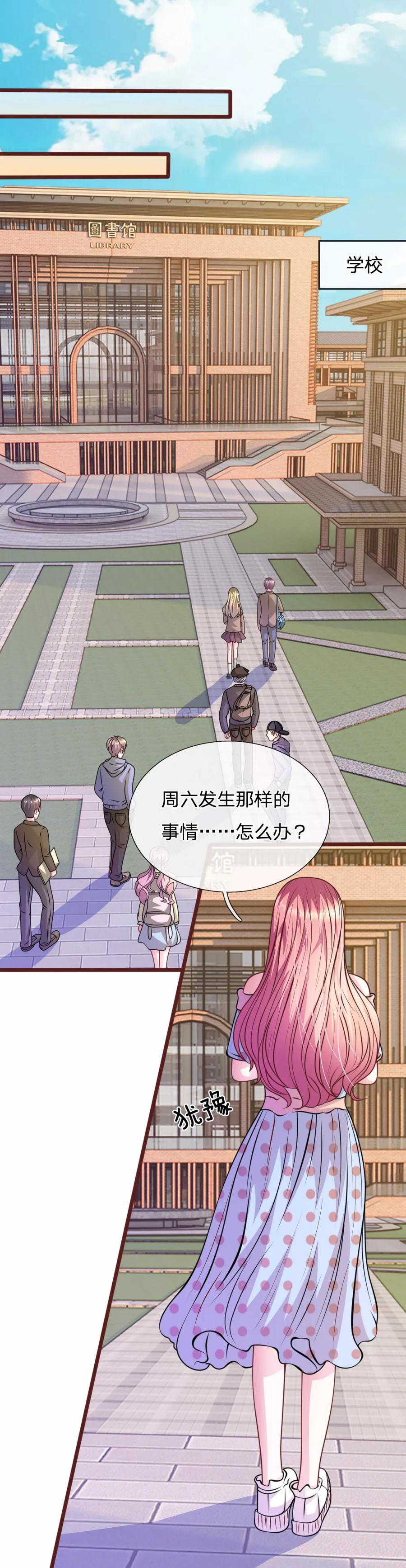 《血族前男友：甜美的咬痕》第61话 他这是什么意思？ 第22页