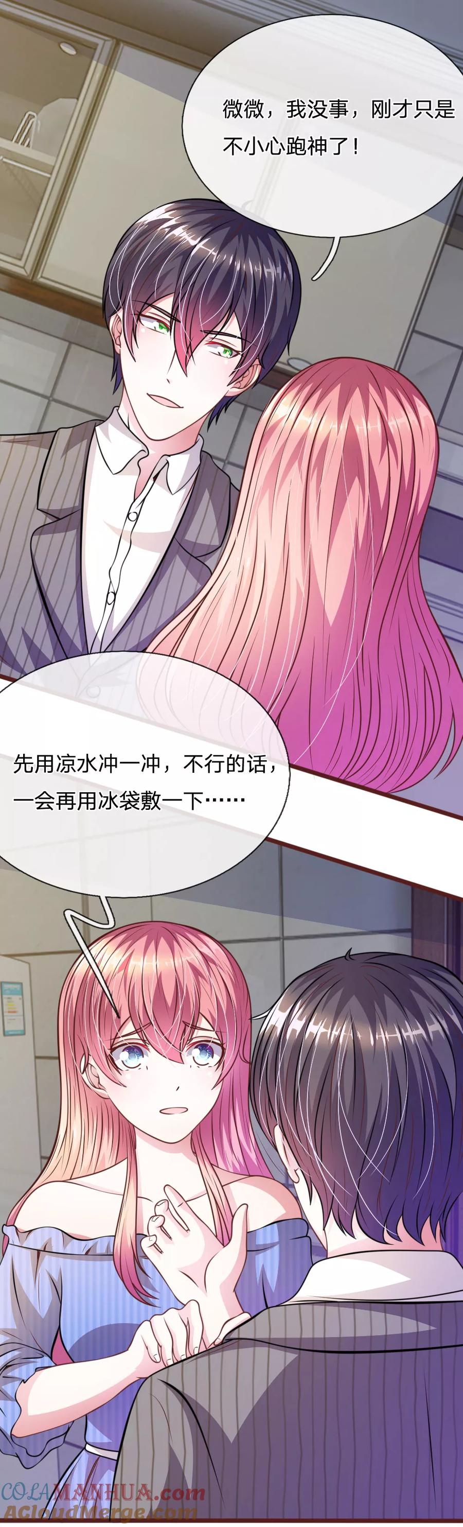 《血族前男友：甜美的咬痕》第61话 他这是什么意思？ 第3页