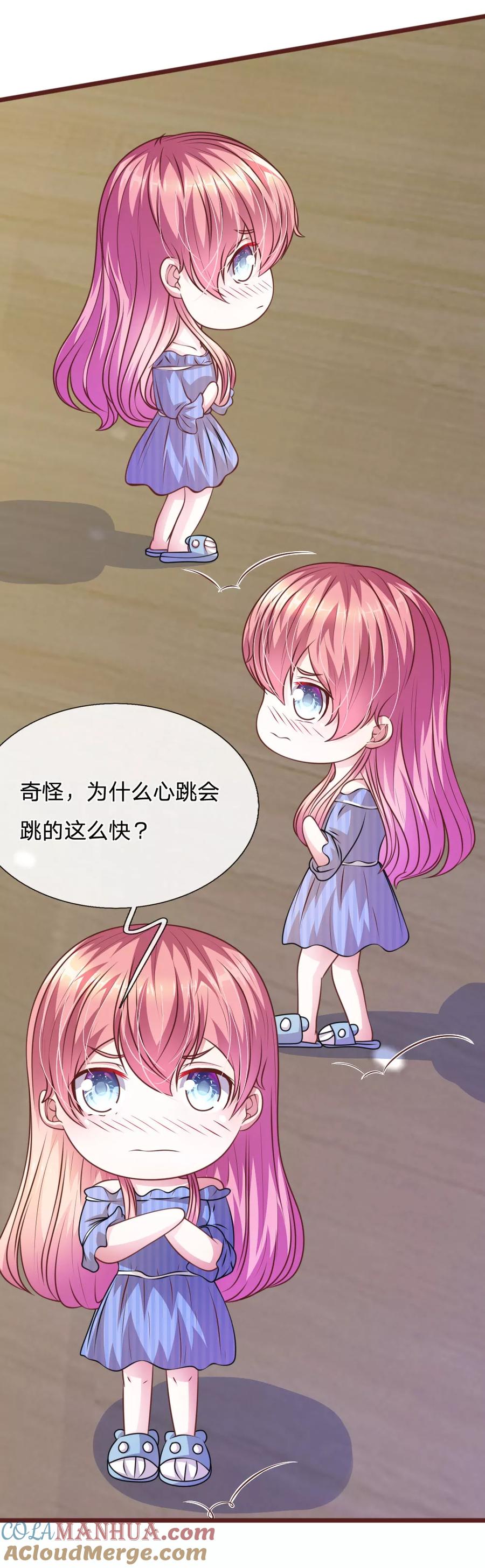 《血族前男友：甜美的咬痕》第61话 他这是什么意思？ 第13页