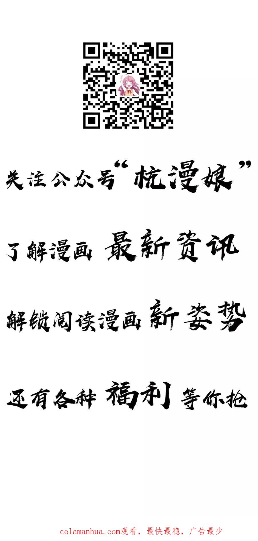 《血族前男友：甜美的咬痕》第61话 他这是什么意思？ 第24页
