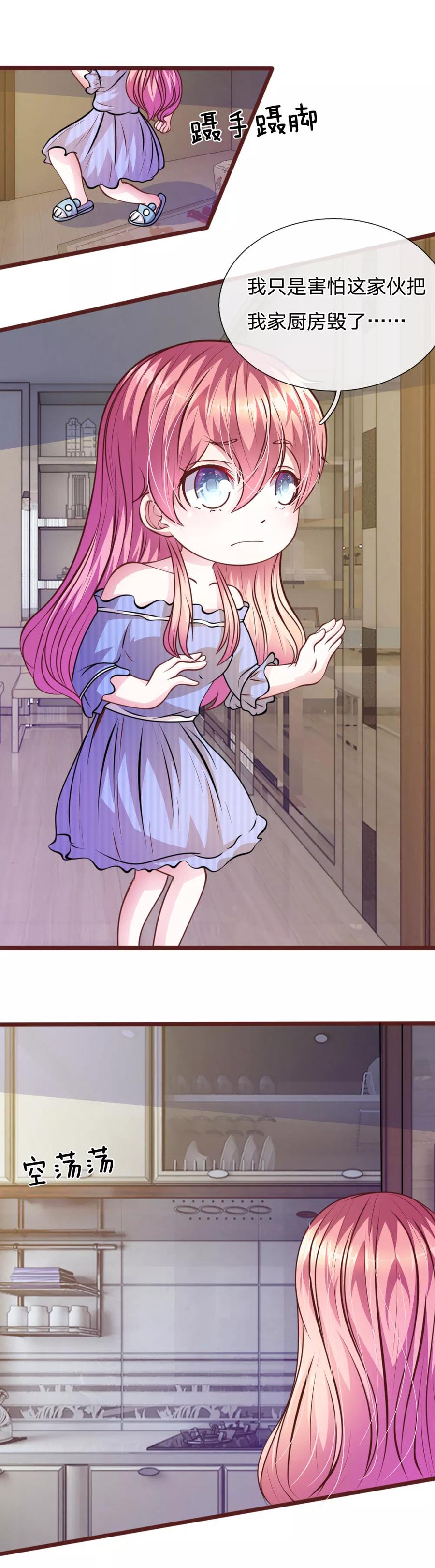《血族前男友：甜美的咬痕》第61话 他这是什么意思？ 第18页