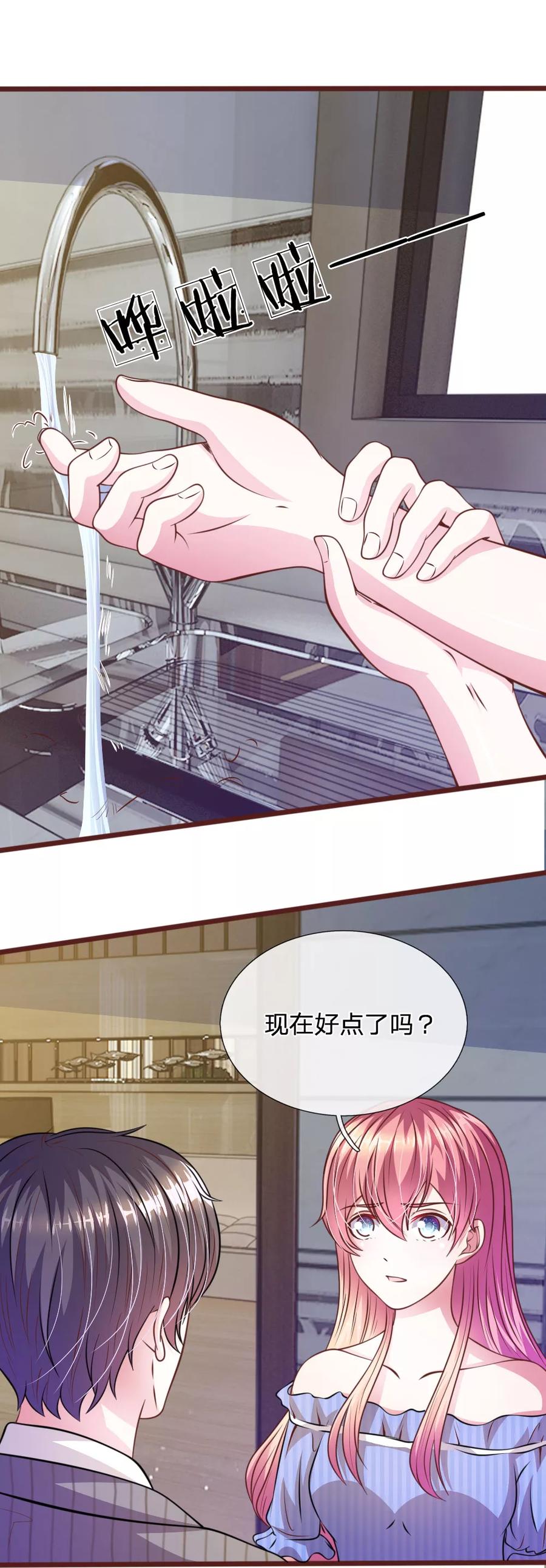 《血族前男友：甜美的咬痕》第61话 他这是什么意思？ 第4页