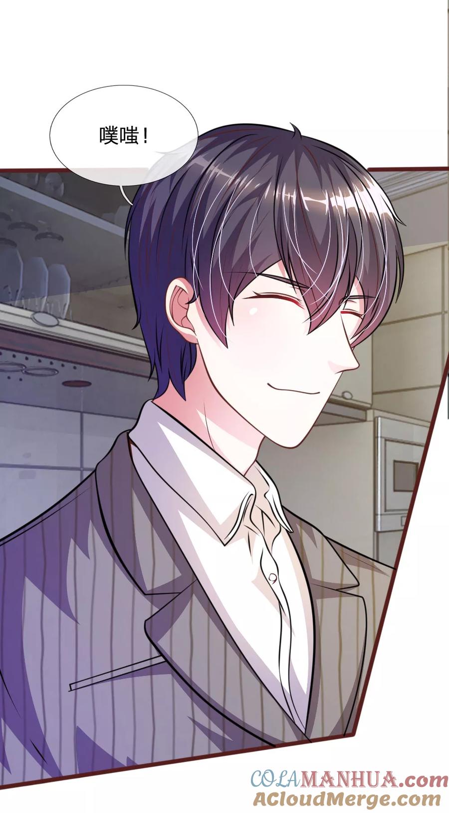 《血族前男友：甜美的咬痕》第61话 他这是什么意思？ 第5页